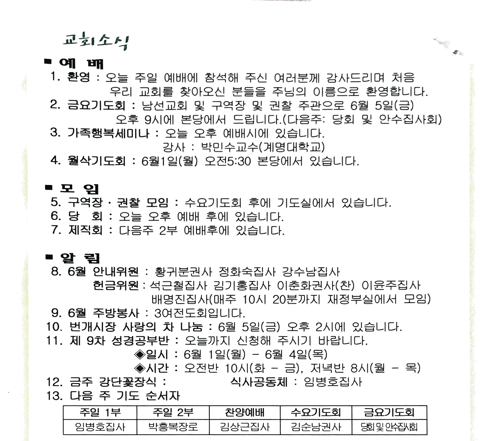2015. 5. 31. 오전 10_37_04의 Scannable 문서.png
