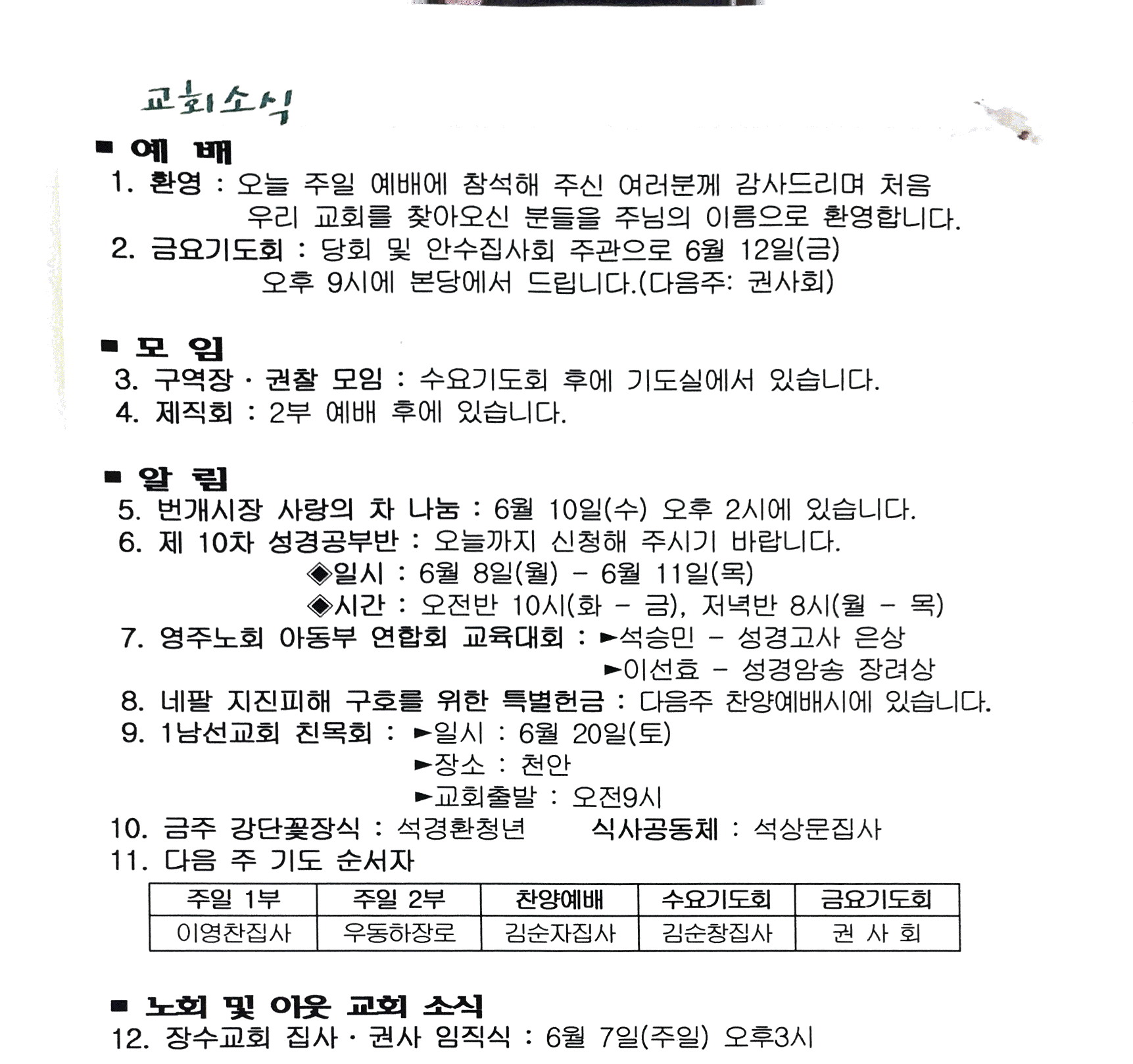2015. 6. 7. 오전 11_01_02의 Scannable 문서.png
