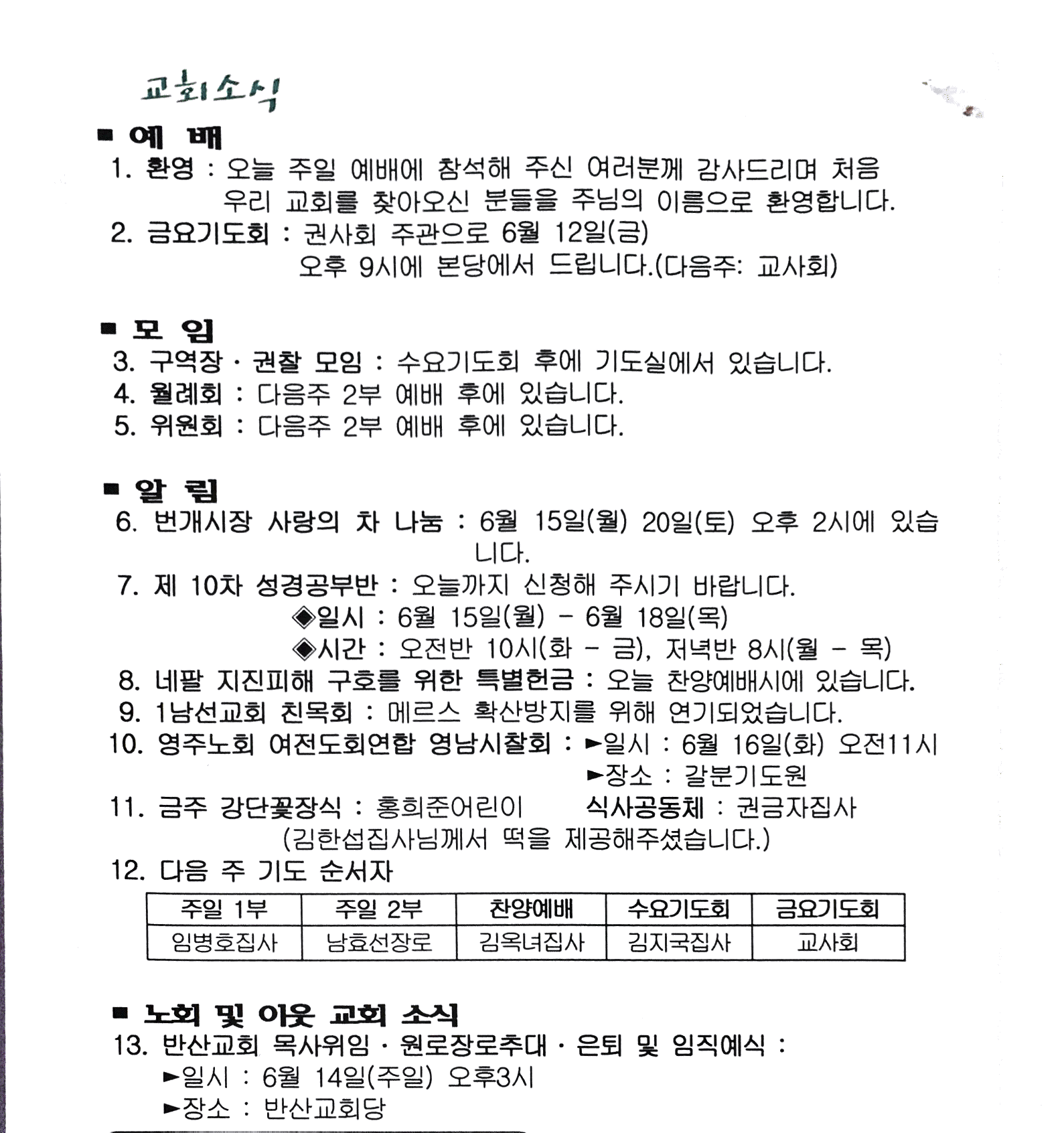 2015. 6. 14. 오전 11_01_43의 Scannable 문서.png