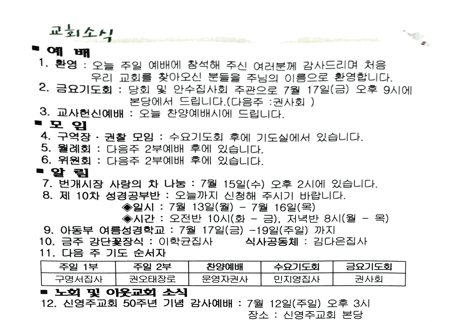 2015. 7. 12. 오전 11_01_39의 Scannable 문서.png