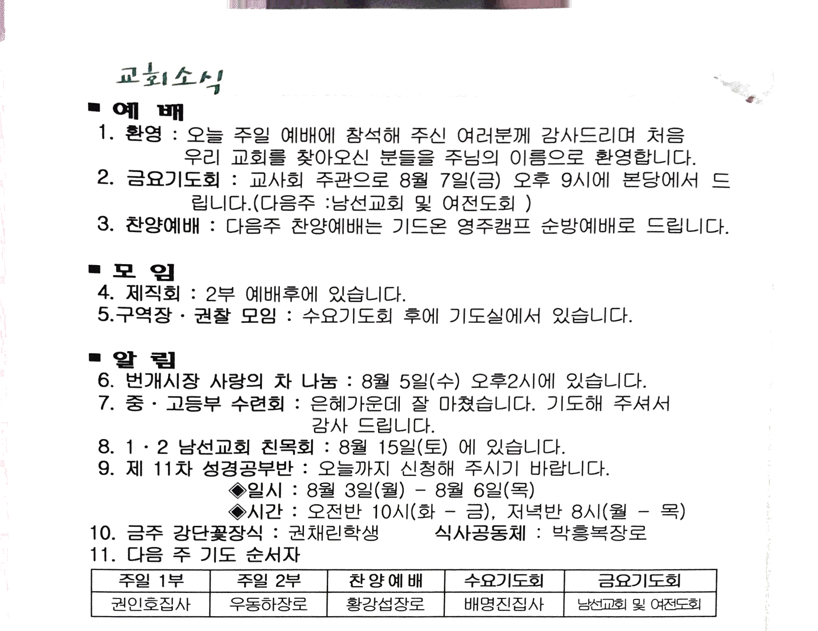 2015. 8. 2. 오전 10_58_41의 Scannable 문서.png