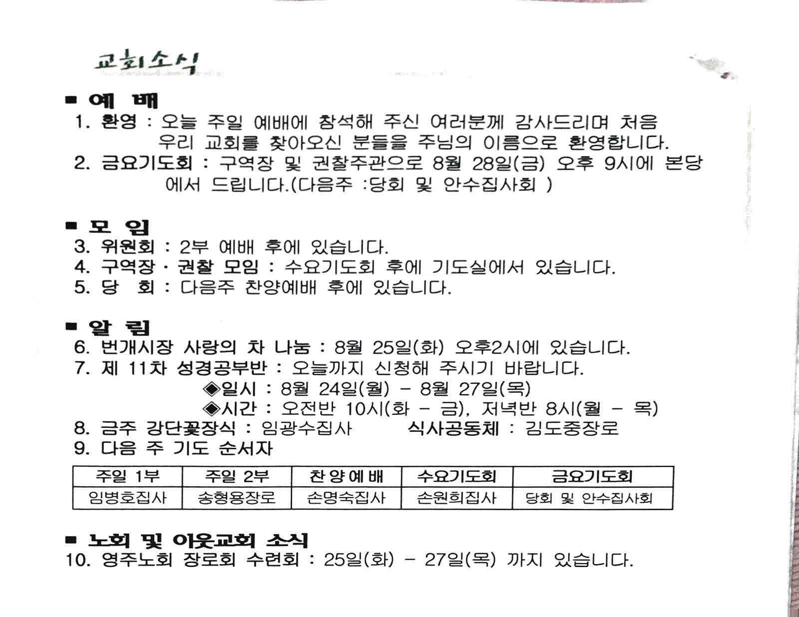 2015. 8. 23. 오전 11_11_10의 Scannable 문서.png