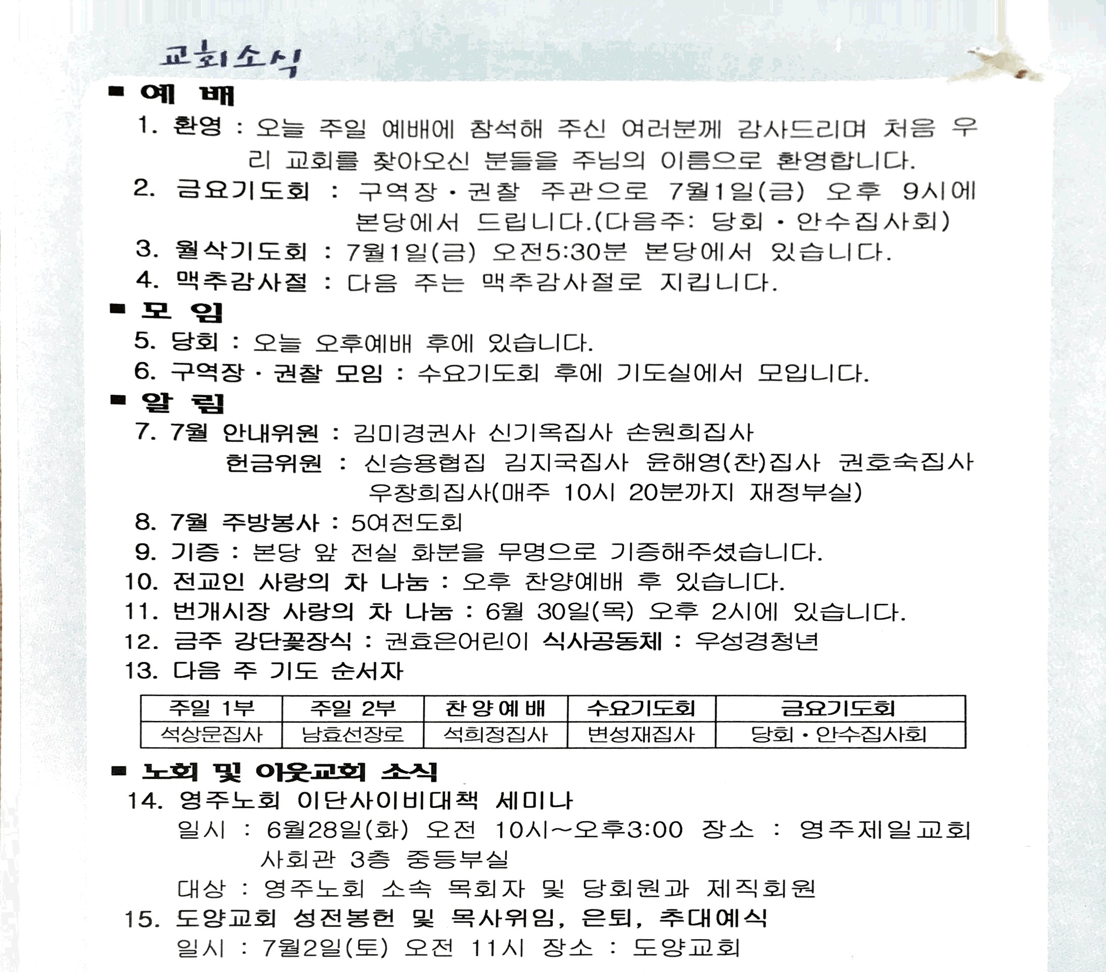 2016. 6. 26. 오전 11_10_54의 Scannable 문서.png