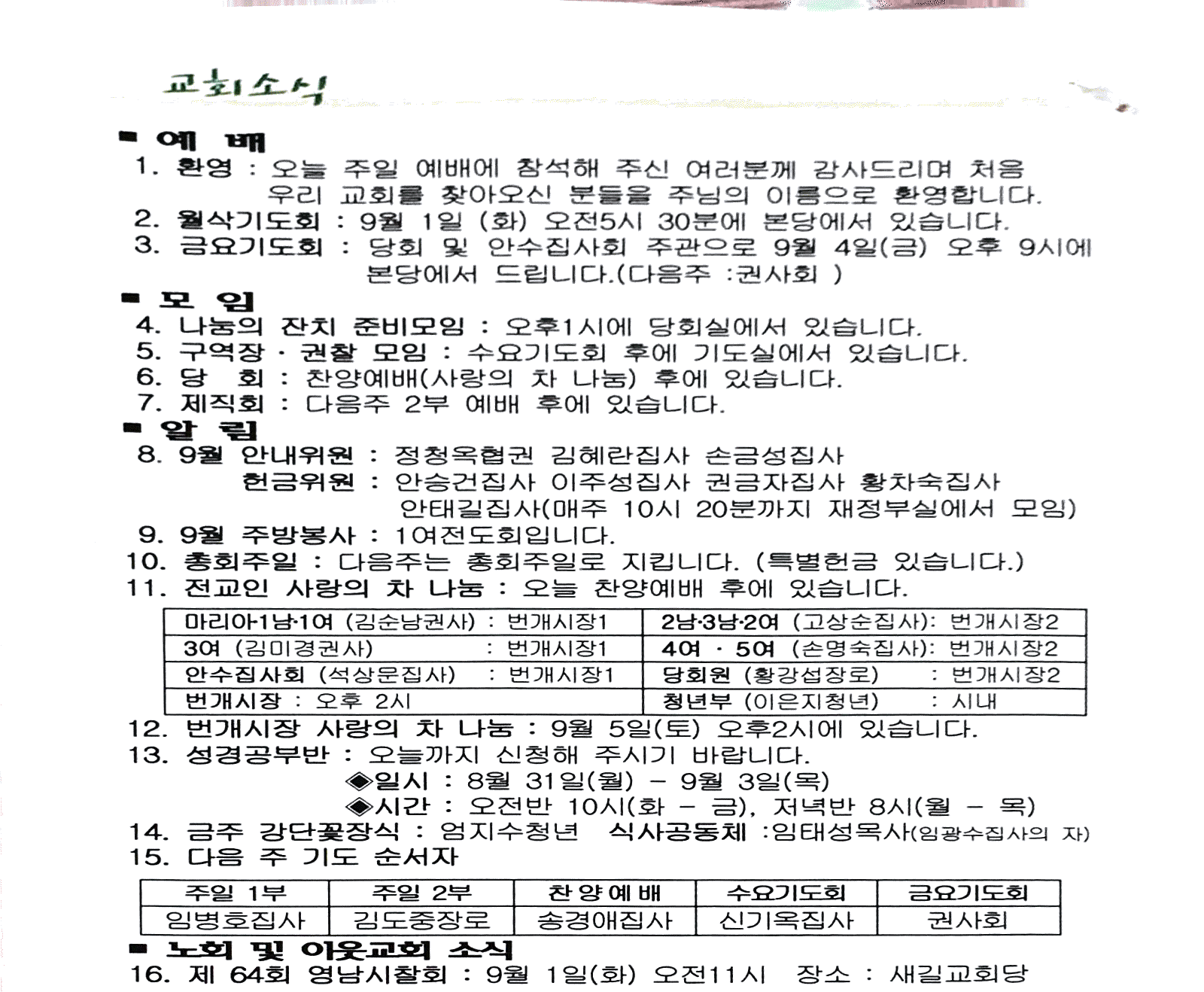 2015. 8. 30. 오전 10_59_32의 Scannable 문서.png