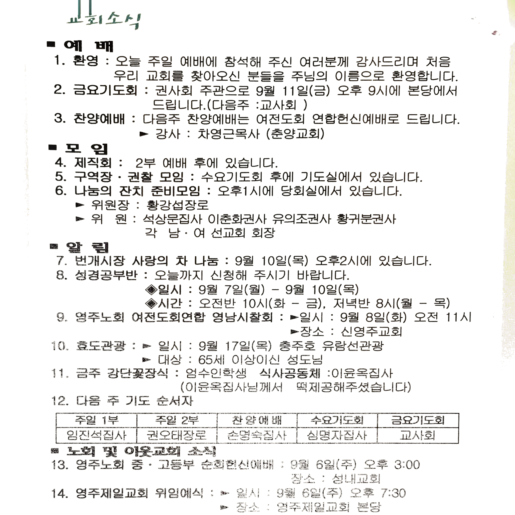 2015. 9. 6. 오전 10_36_47의 Scannable 문서.png