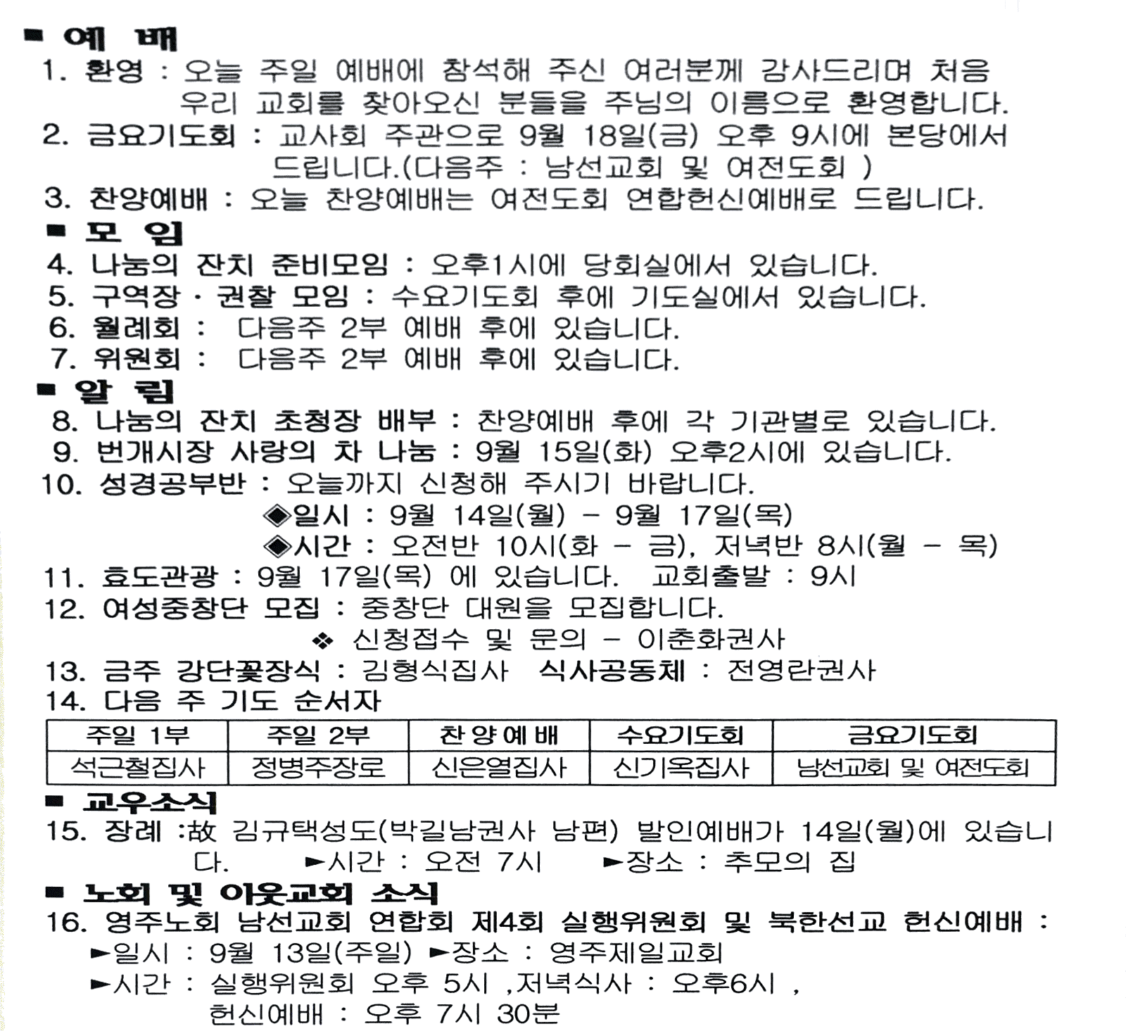 2015. 9. 13. 오전 10_59_12의 Scannable 문서.png