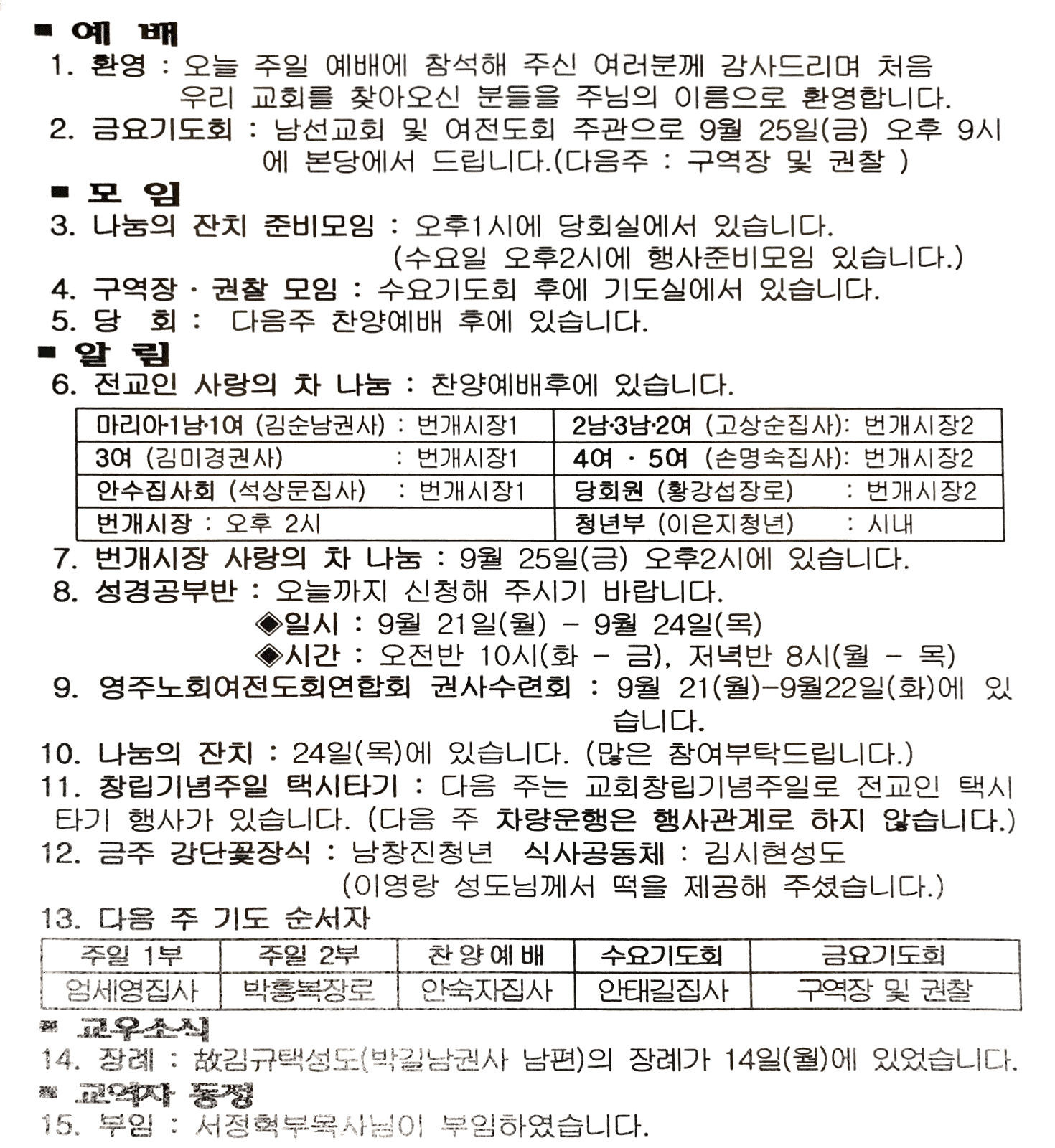 2015. 9. 20. 오전 10_53_59의 Scannable 문서.png
