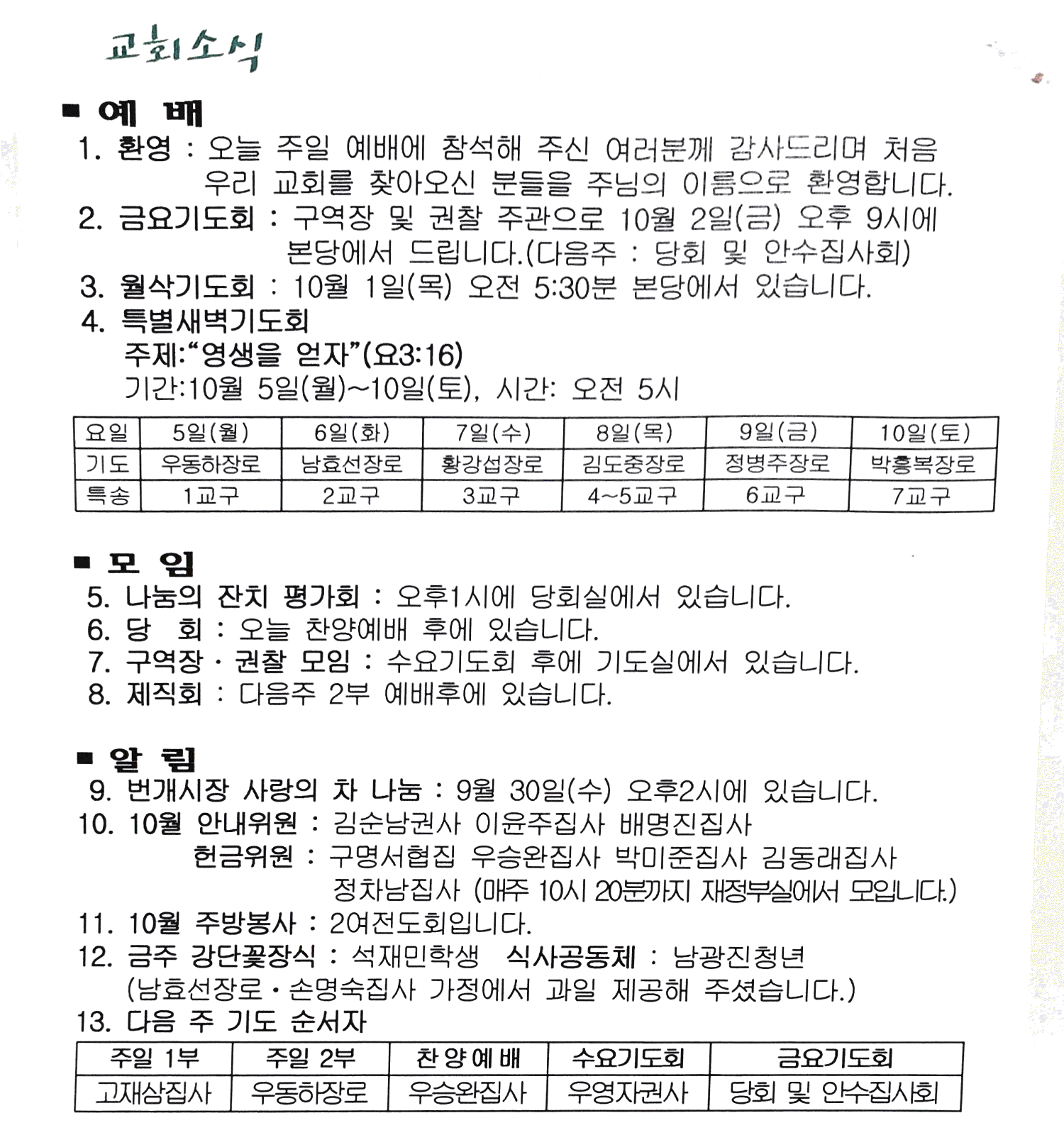 2015. 9. 27. 오전 11_01_24의 Scannable 문서.png
