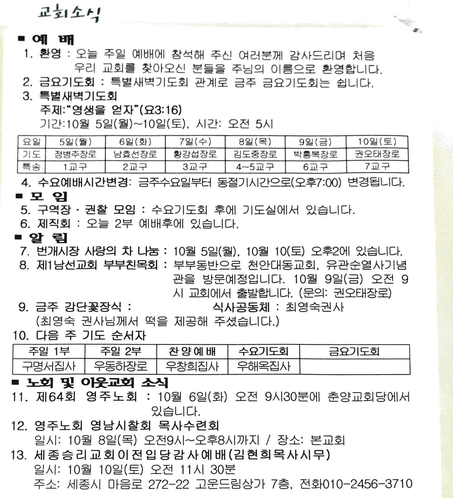 2015. 10. 4. 오전 10_47_30의 Scannable 문서.png