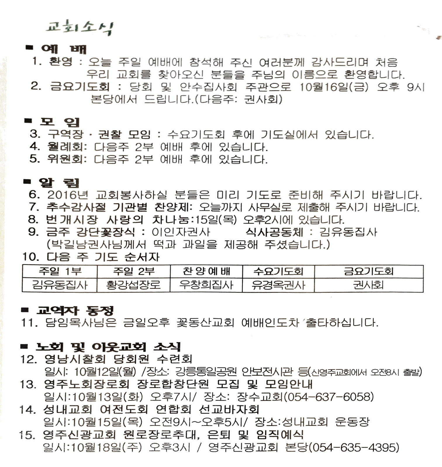 2015. 10. 11. 오전 11_12_14의 Scannable 문서.png