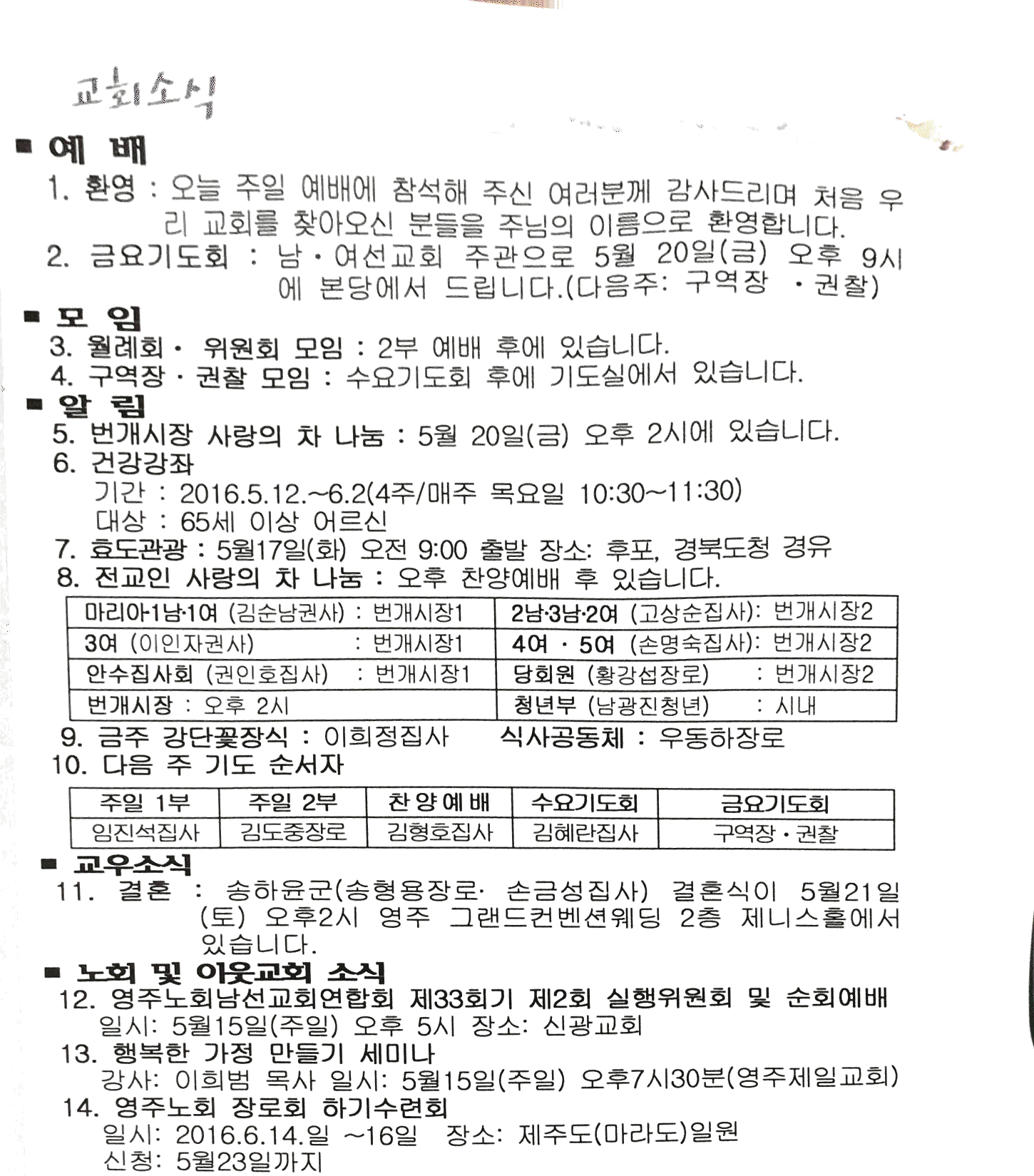 2016. 5. 15. 오전 10_58_08의 Scannable 문서.png