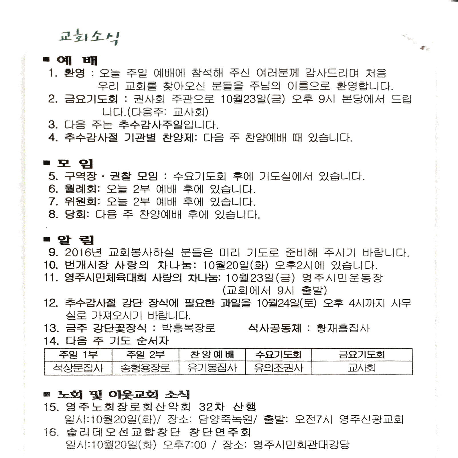 2015. 10. 18. 오전 10_57_31의 Scannable 문서.png