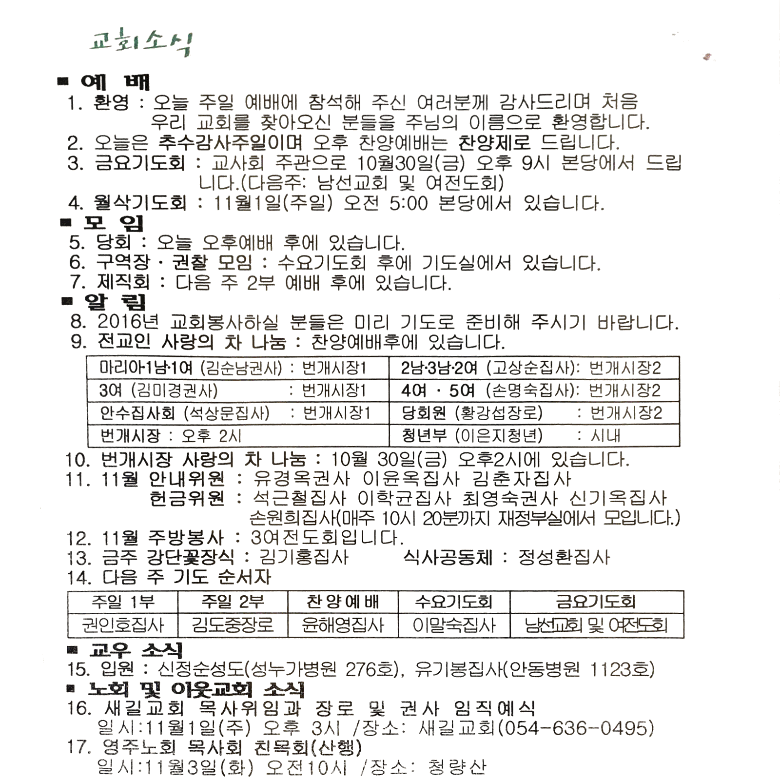 2015. 10. 25. 오전 11_01_20의 Scannable 문서.png
