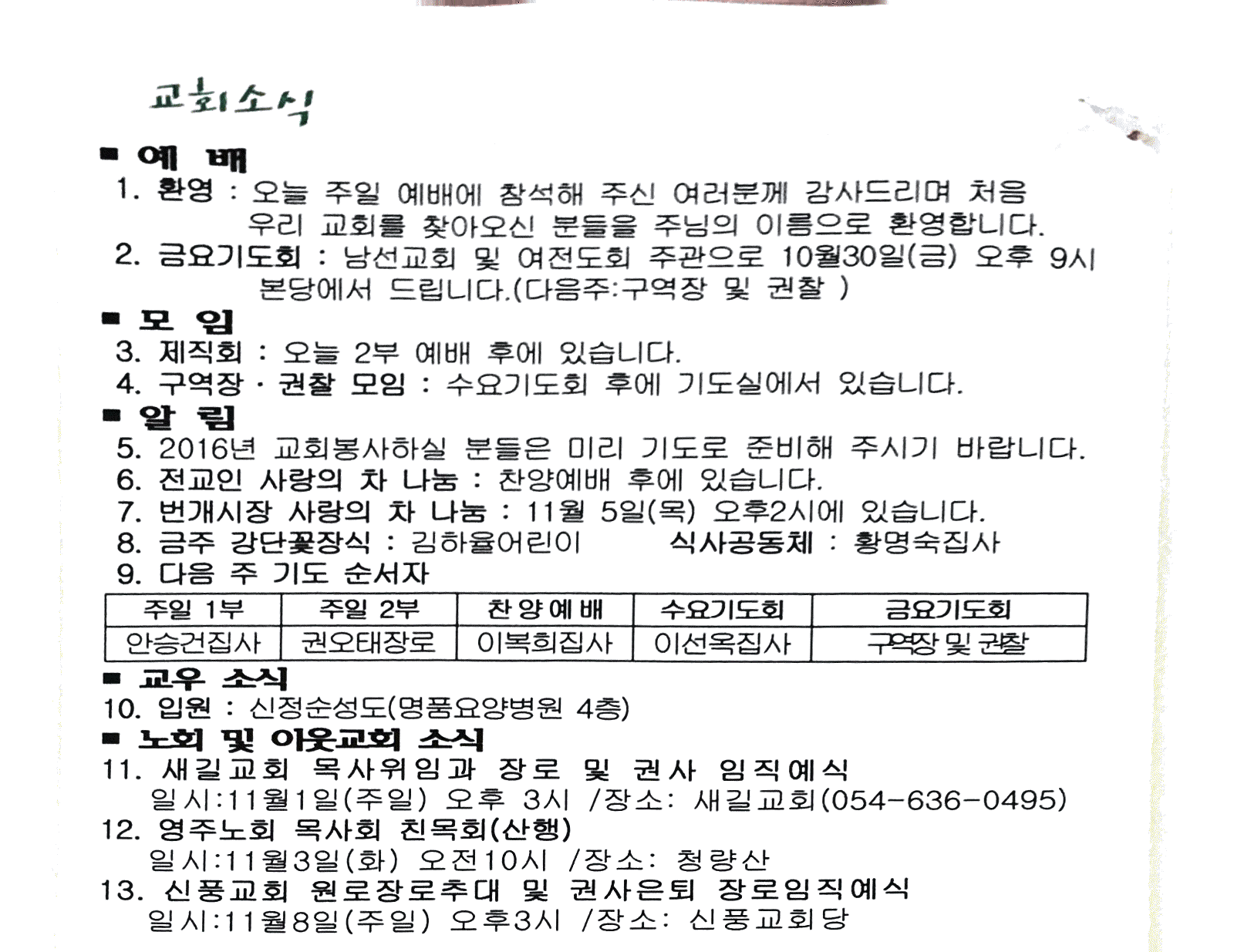 2015. 11. 1. 오전 10_57_14의 Scannable 문서.png