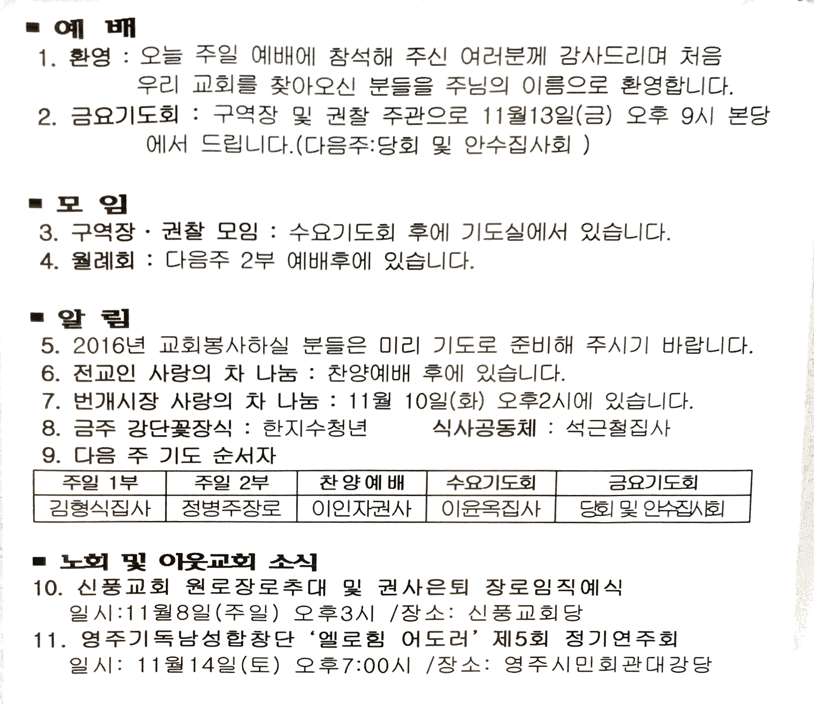 2015. 11. 8. 오전 11_02_39의 Scannable 문서.png