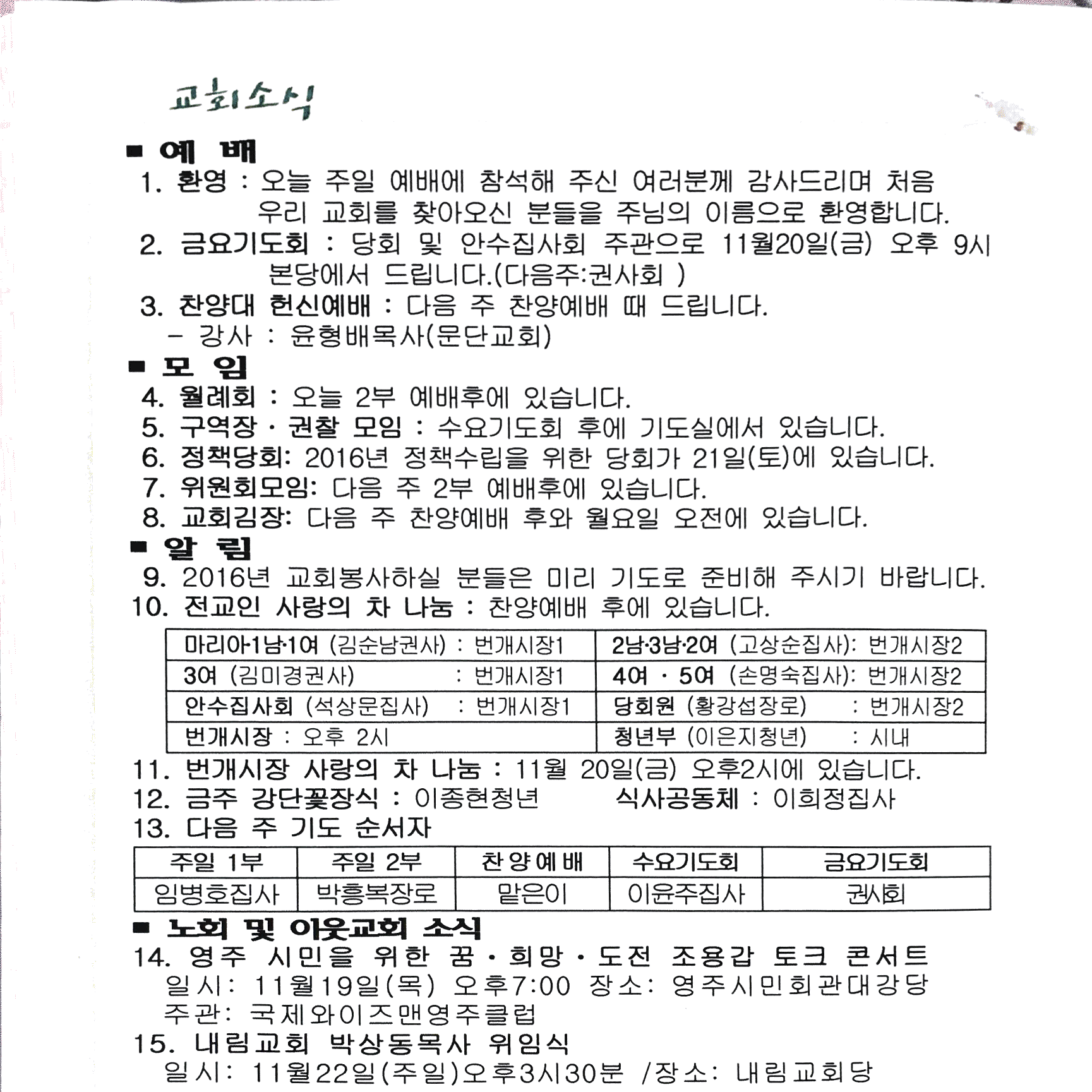 2015. 11. 15. 오전 10_43_16의 Scannable 문서.png