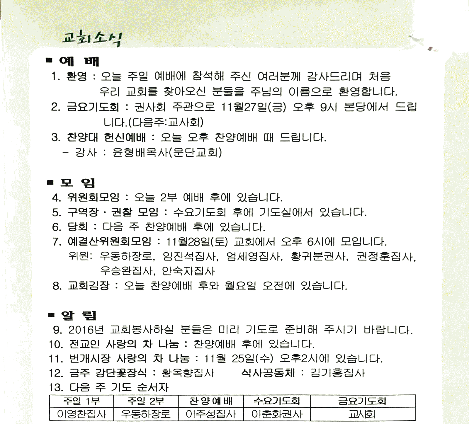 2015. 11. 22. 오전 11_02_23의 Scannable 문서.png