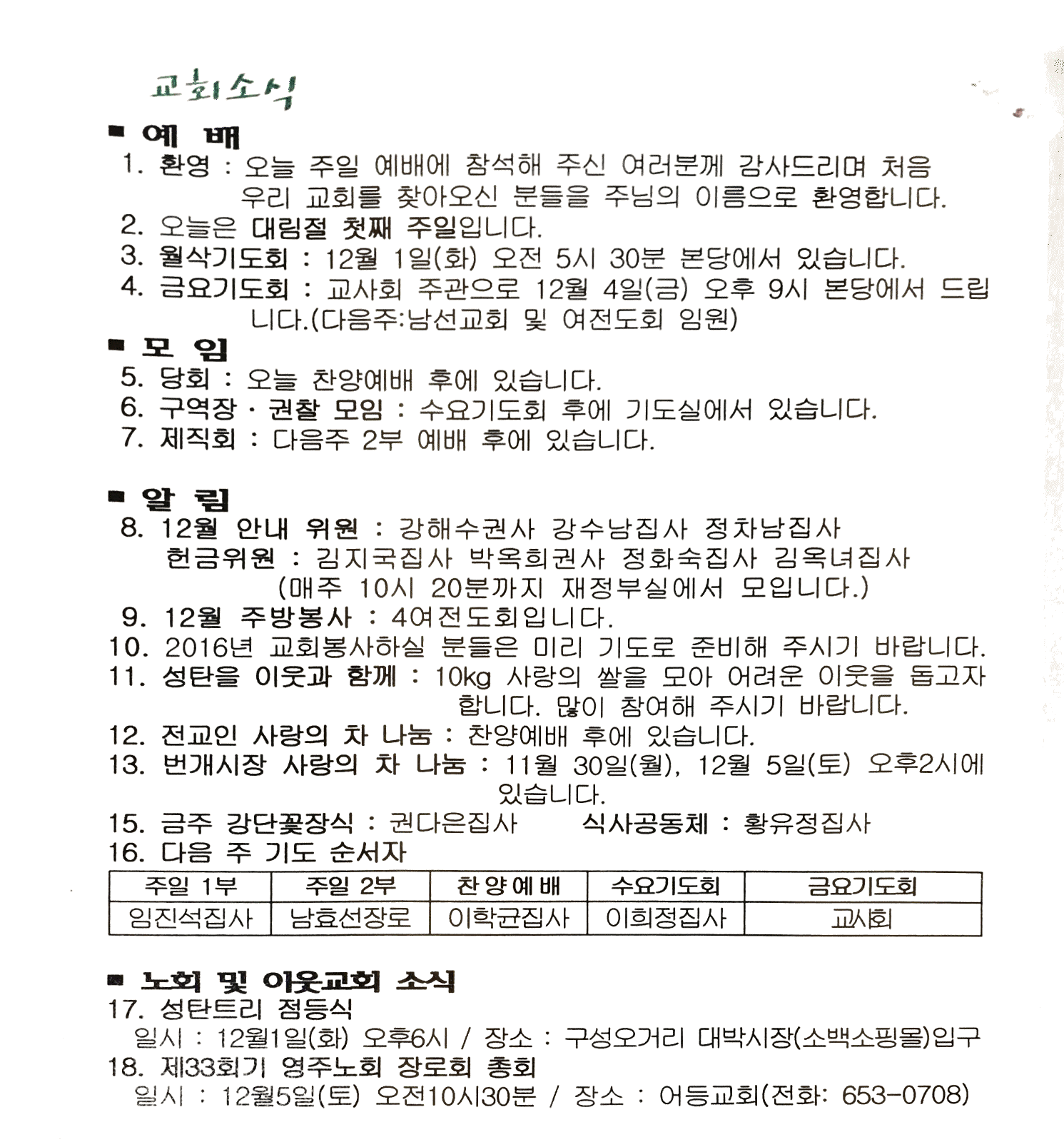 2015. 11. 29. 오전 10_43_14의 Scannable 문서.png