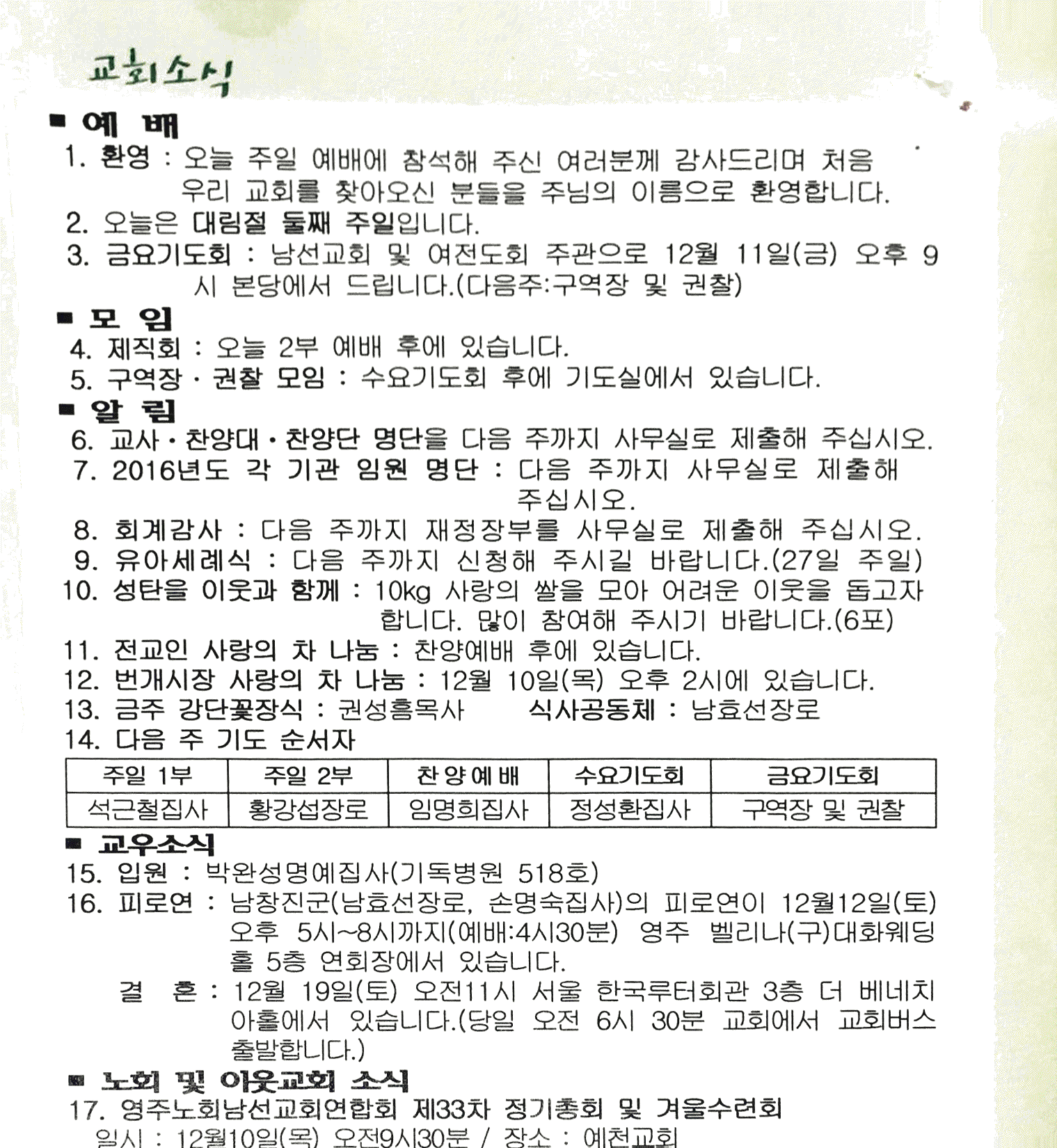 2015. 12. 6. 오전 11_06_46의 Scannable 문서.png