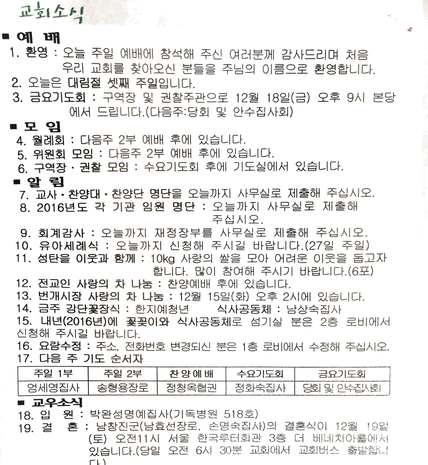 2015. 12. 13. 오전 11_01_25의 Scannable 문서.png