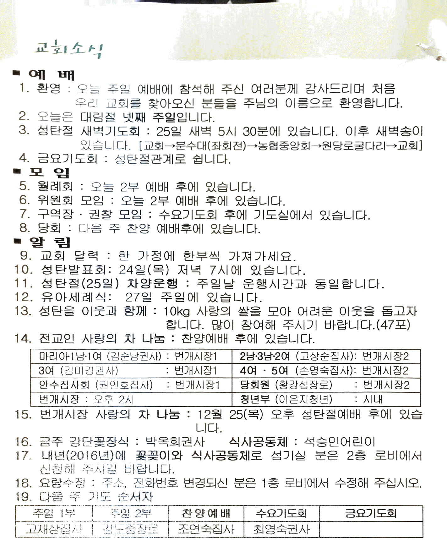 2015. 12. 20. 오전 11_01_50의 Scannable 문서.png
