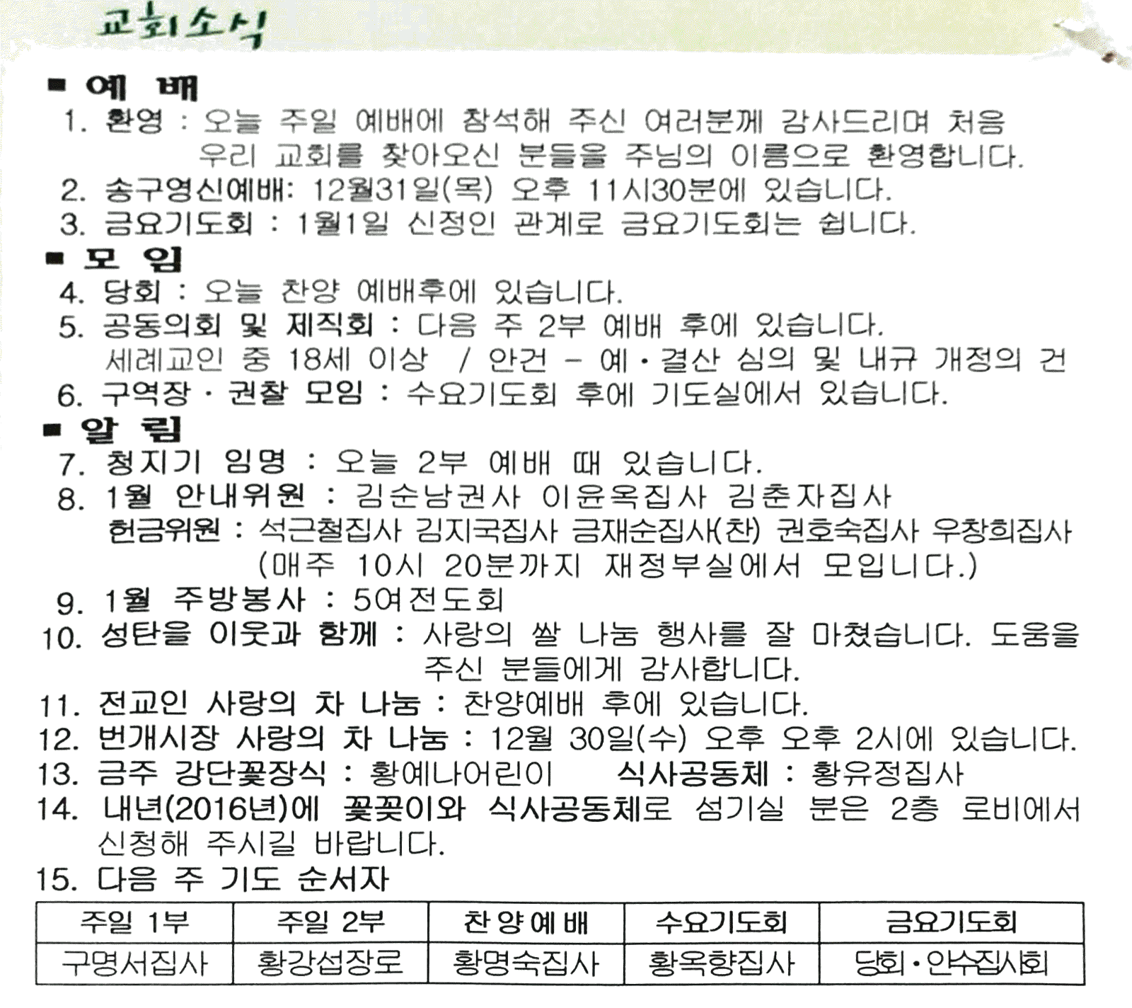 2015. 12. 27. 오전 10_55_42의 Scannable 문서.png