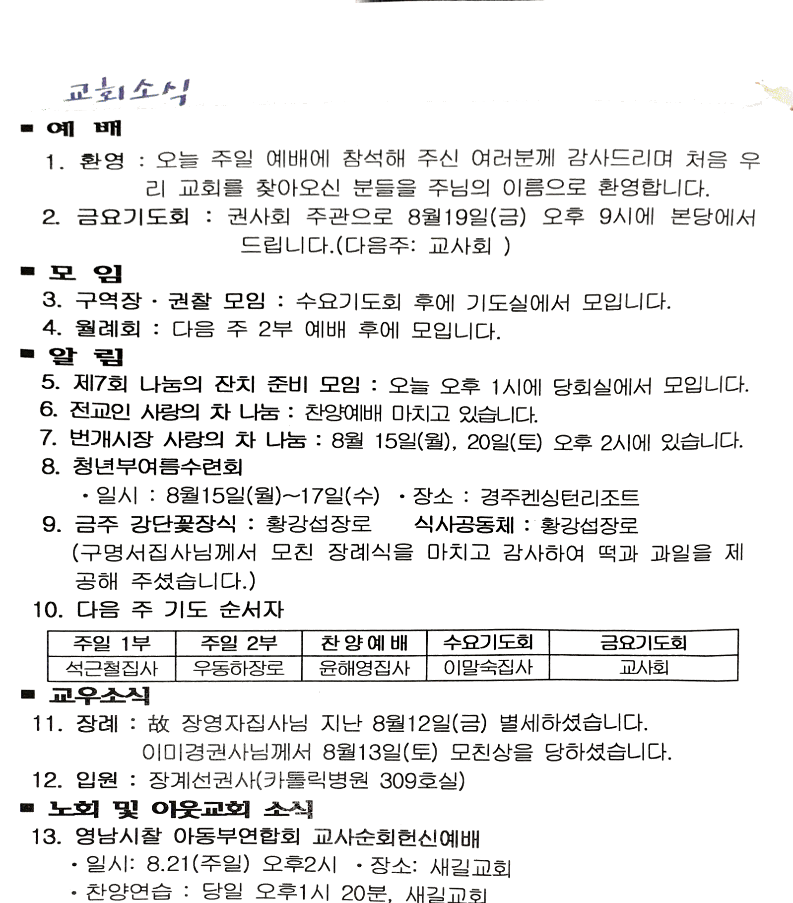 2016. 8. 14. 오전 10_59_31의 Scannable 문서.png