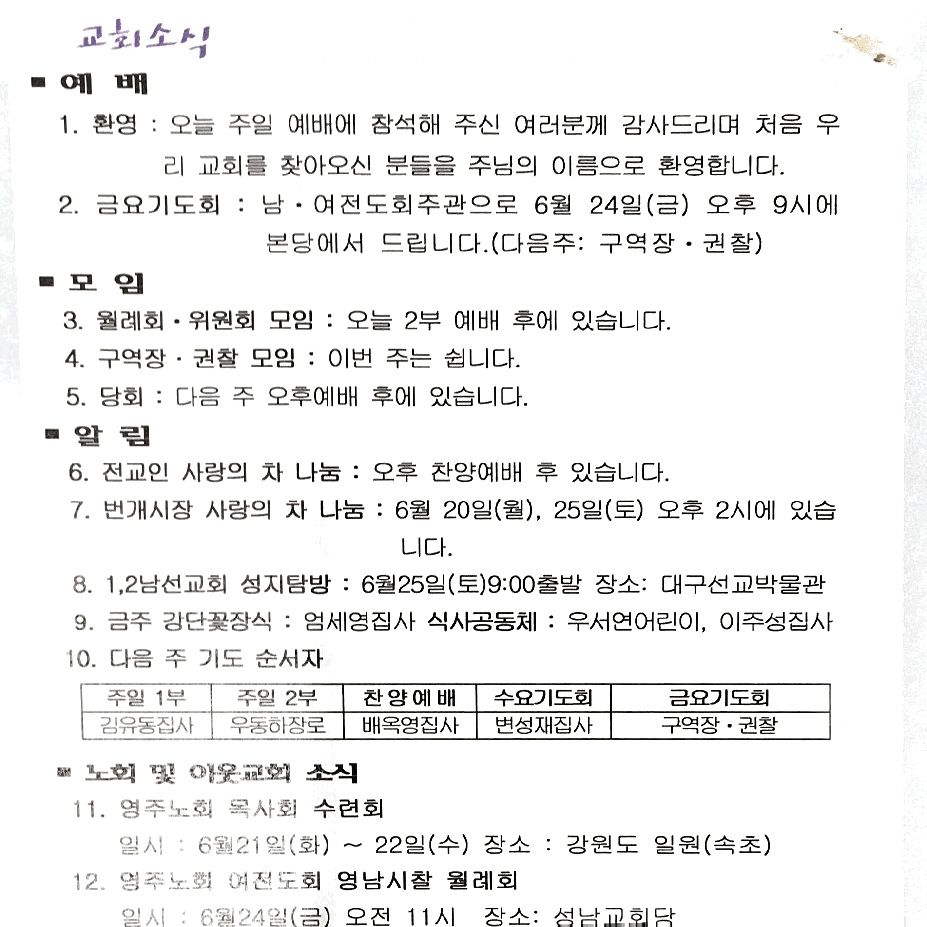 2016. 6. 19. 오전 10_56_23의 Scannable 문서.png