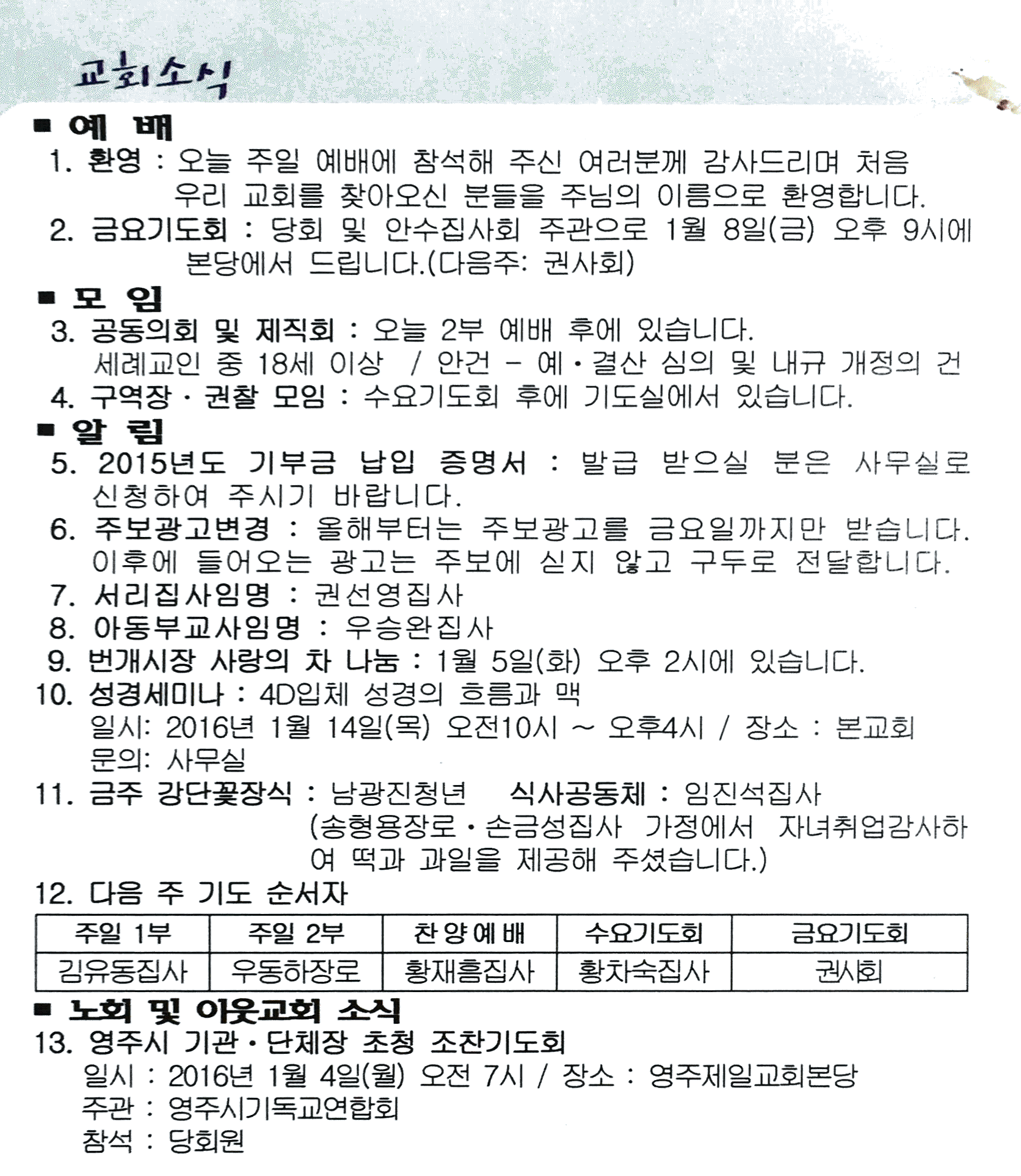 2016. 1. 3. 오전 10_37_58의 Scannable 문서.png