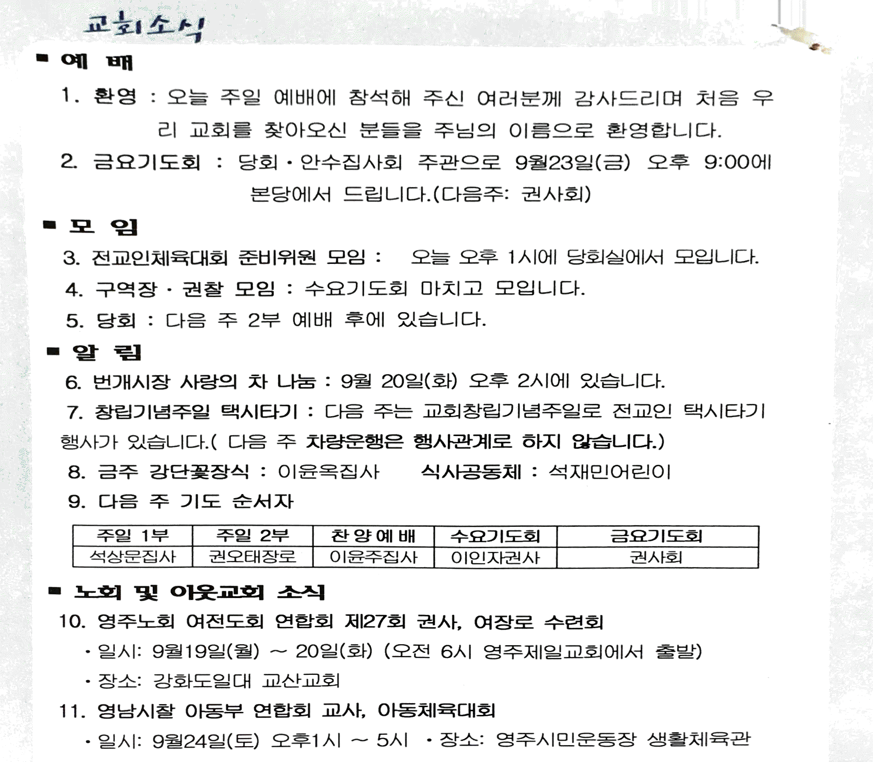 2016. 9. 18. 오전 11_09_33의 Scannable 문서.png