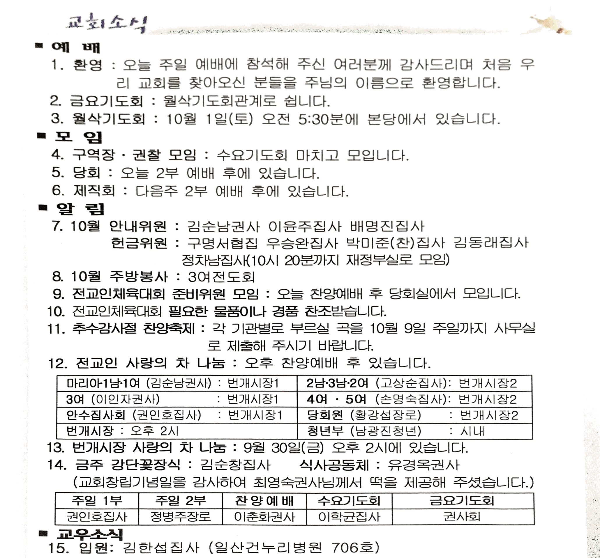 2016. 9. 25. 오전 10_57_21의 Scannable 문서.png