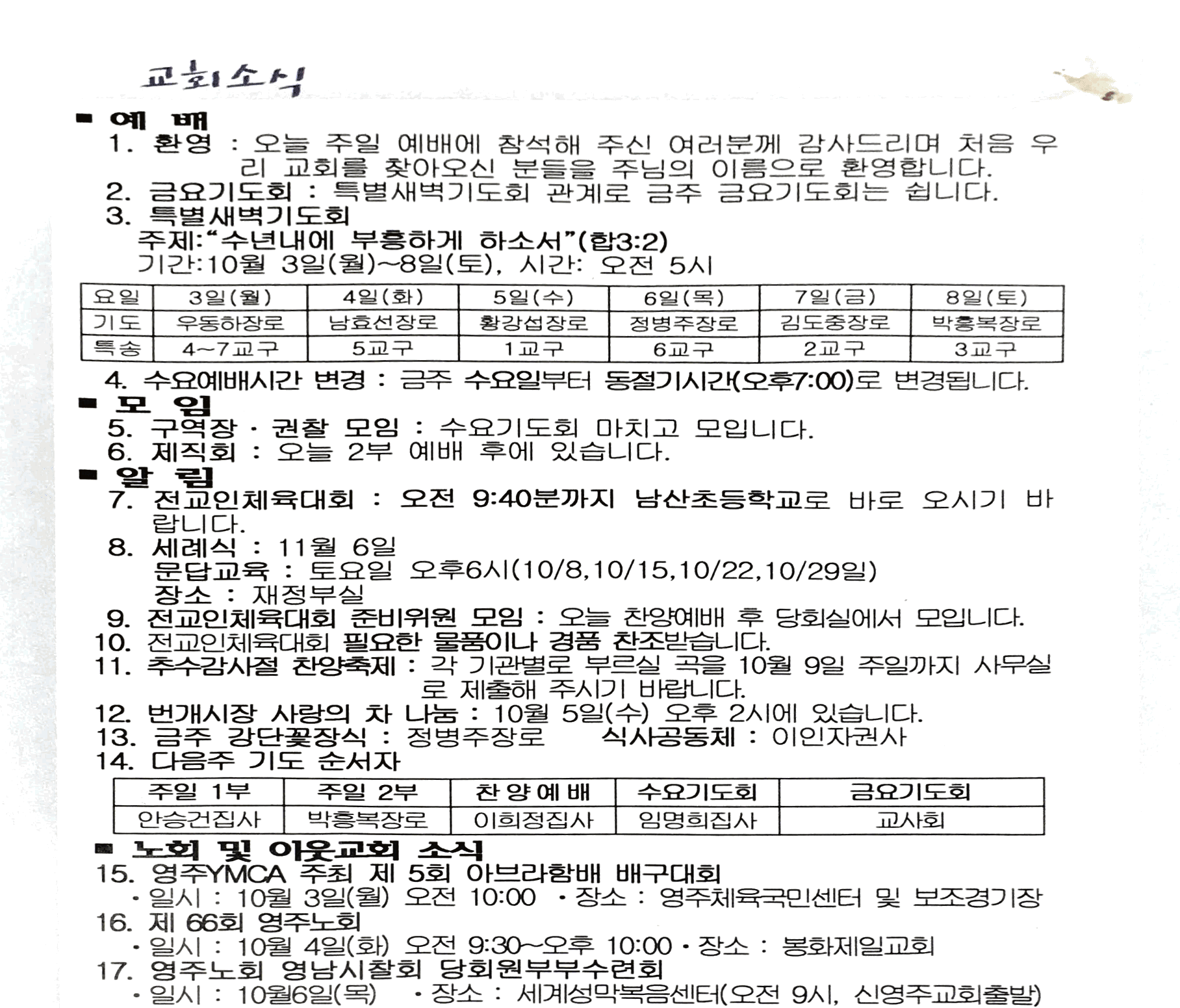 2016. 10. 2. 오전 10_57_31의 Scannable 문서.png