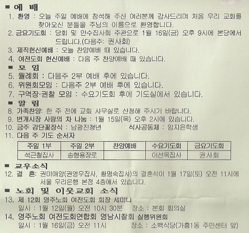 2015-01-11-주보안내.jpg