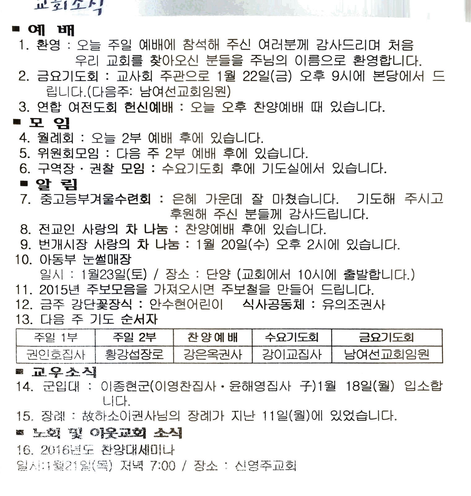 2016. 1. 17. 오전 11_55_10의 Scannable 문서.png