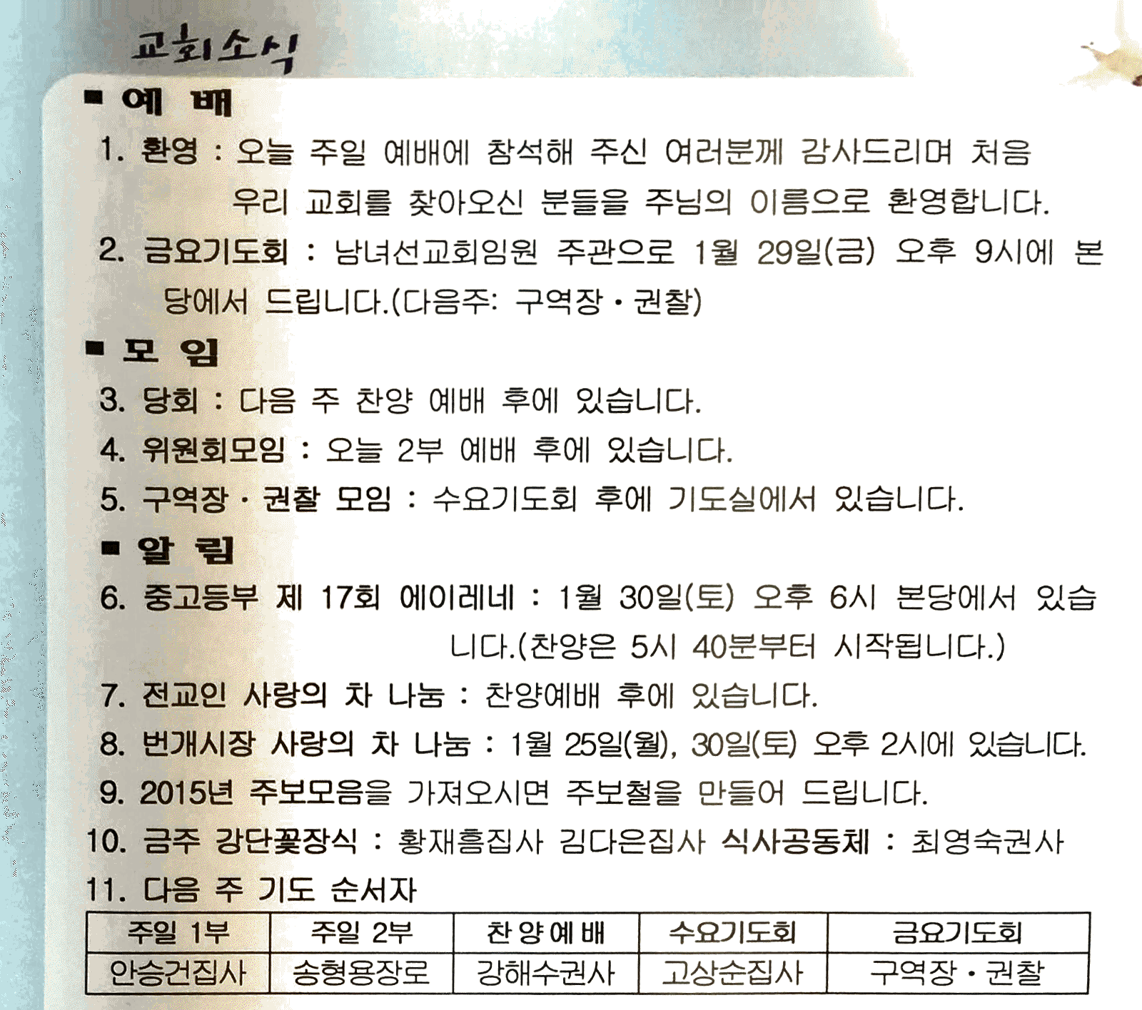 2016. 1. 24. 오전 11_09_38의 Scannable 문서.png