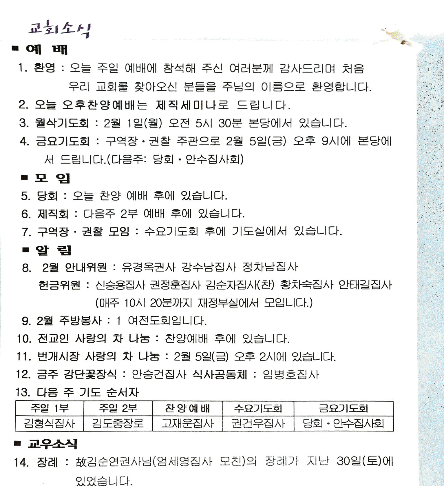 2016. 1. 31. 오전 10_49_21의 Scannable 문서.png
