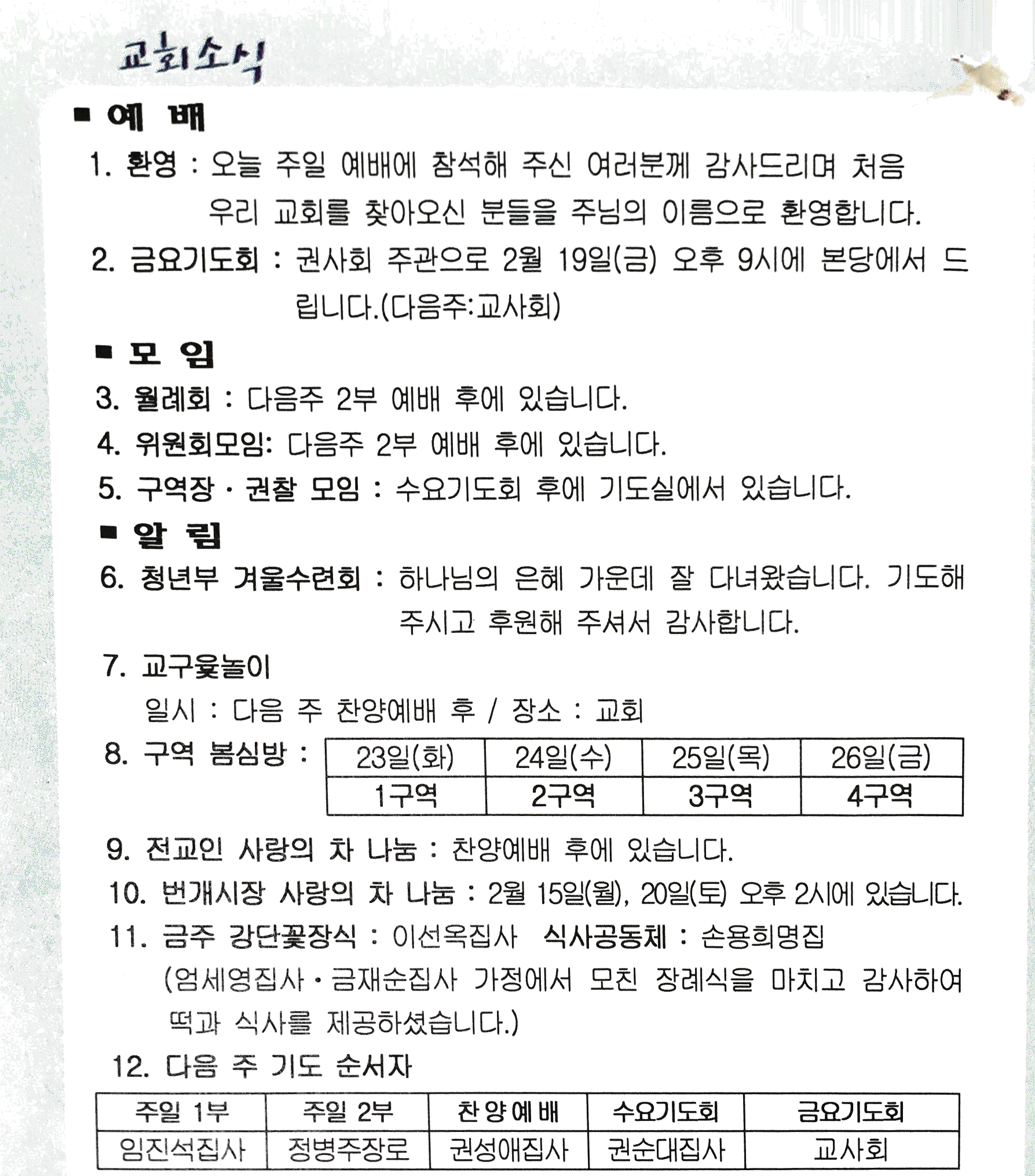 2016. 2. 14. 오전 10_57_56의 Scannable 문서.png