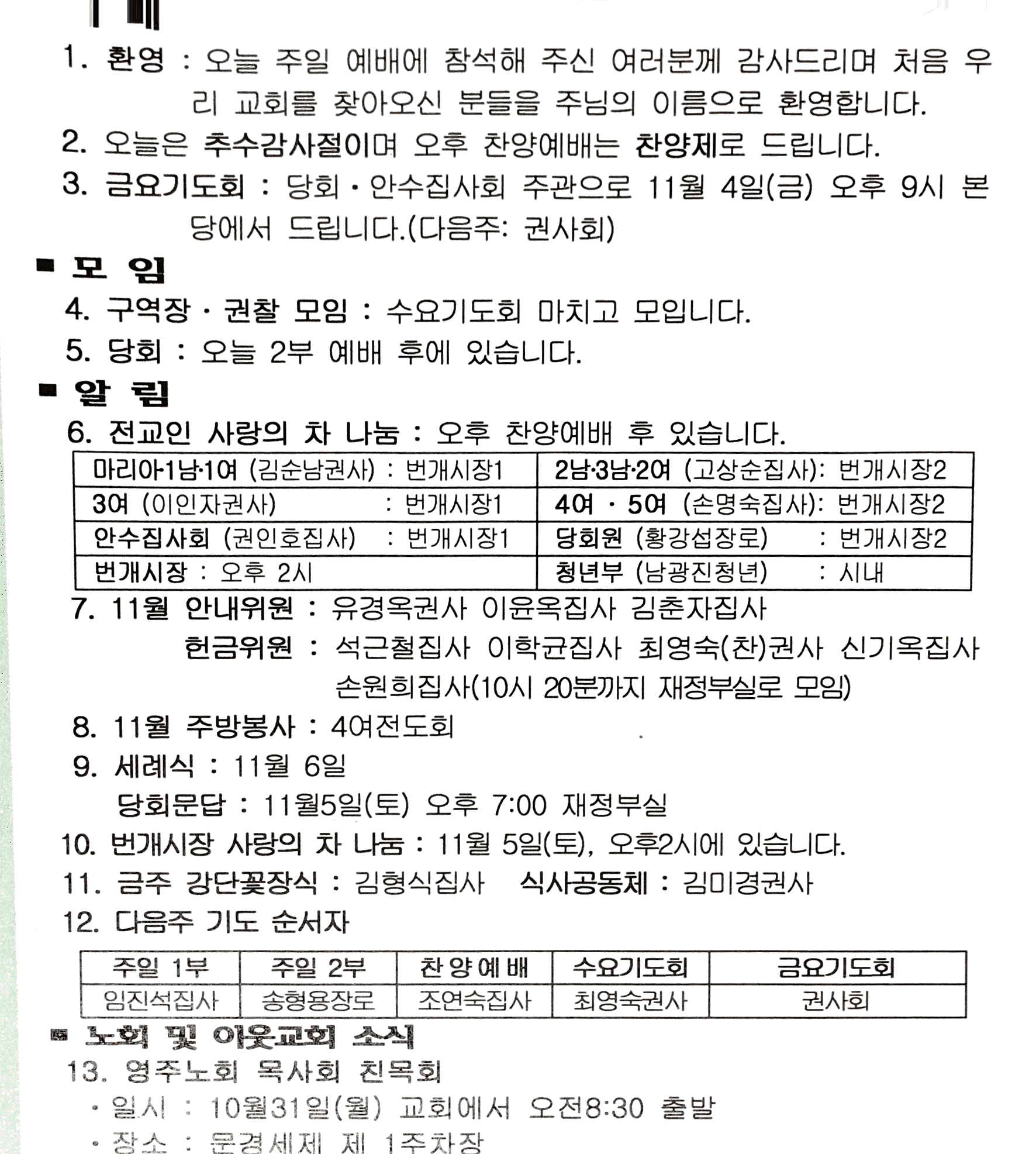 2016. 10. 30. 오전 11_10_11의 Scannable 문서.png