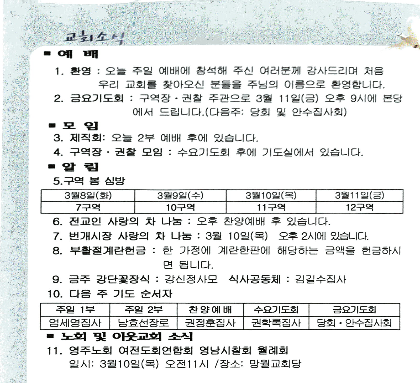 2016. 3. 6. 오전 10_53_48의 Scannable 문서.png