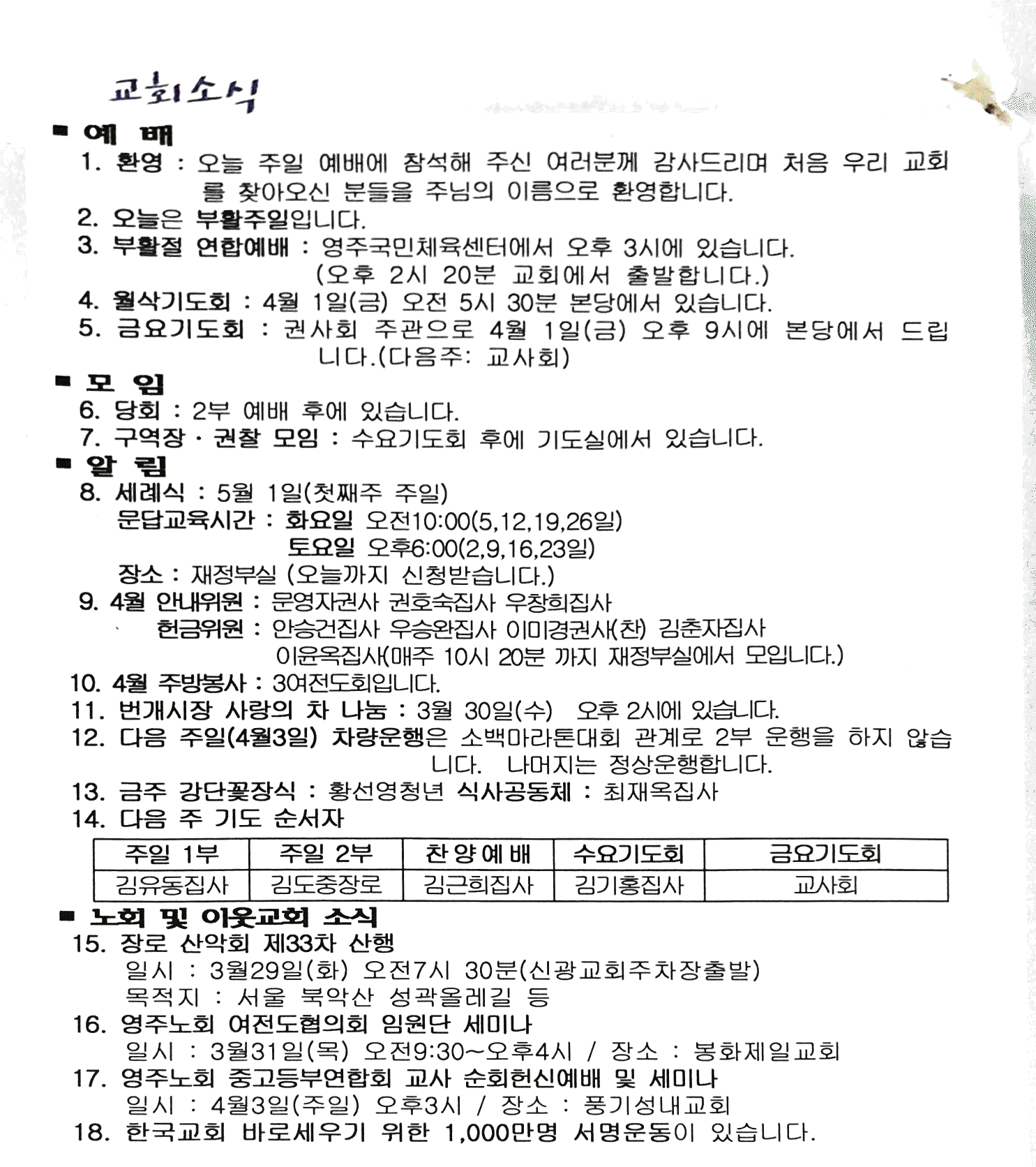 2016. 3. 27. 오전 11_45_42의 Scannable 문서.png