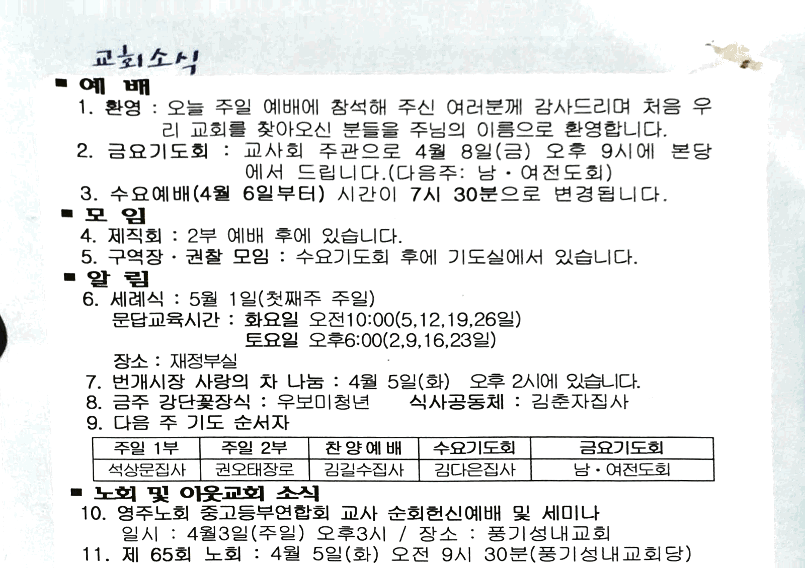 2016. 4. 3. 오전 10_59_24의 Scannable 문서.png