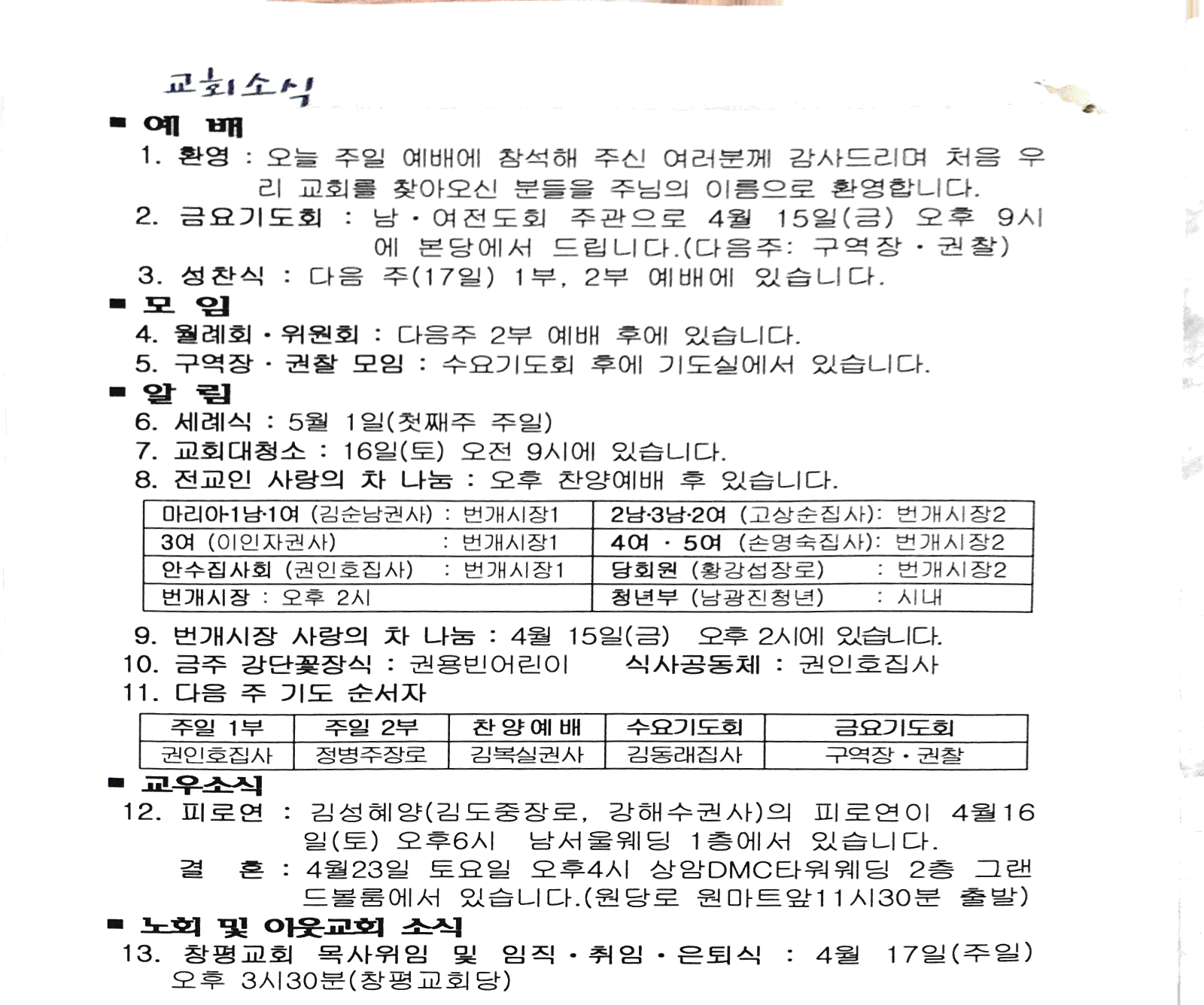 2016. 4. 10. 오전 11_07_06의 Scannable 문서.png