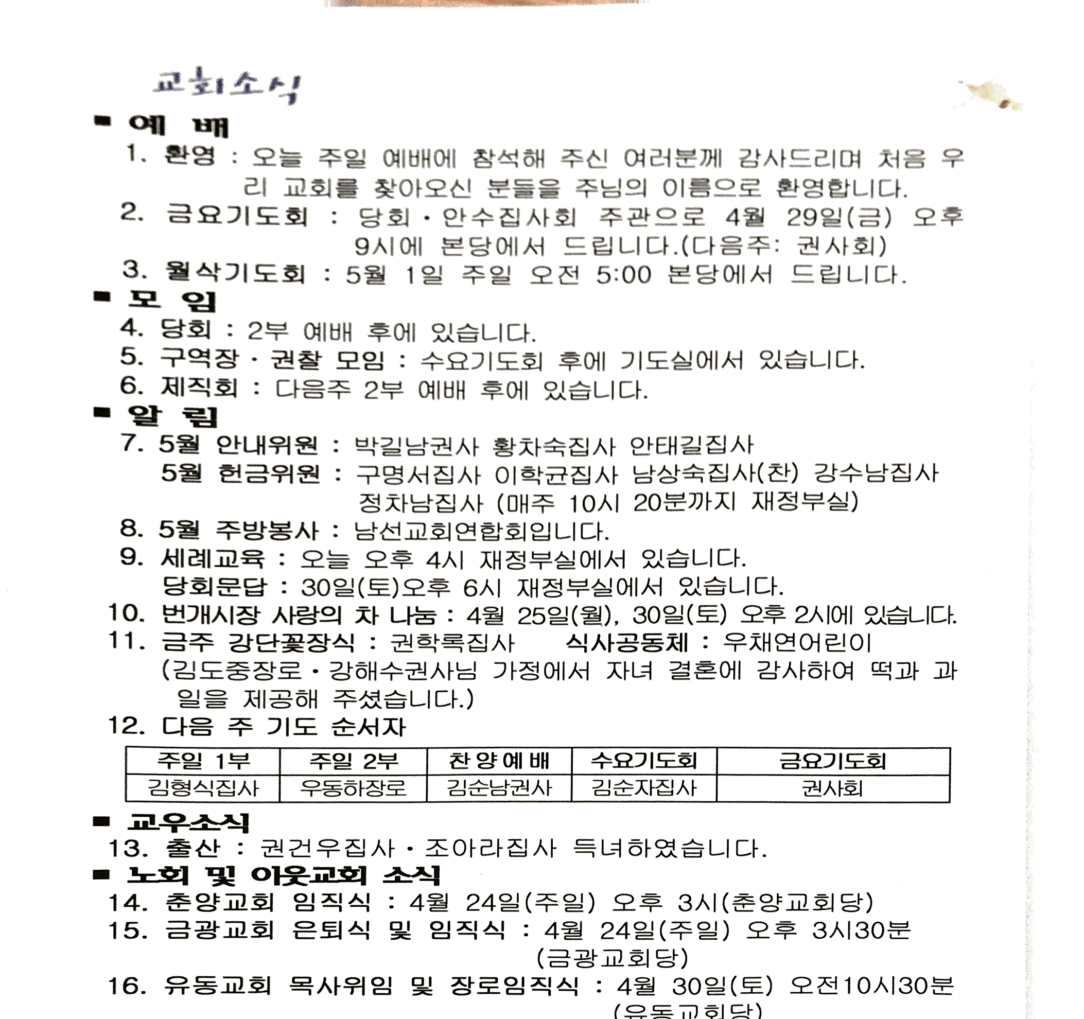 2016. 4. 24. 오전 10_57_14의 Scannable 문서.png