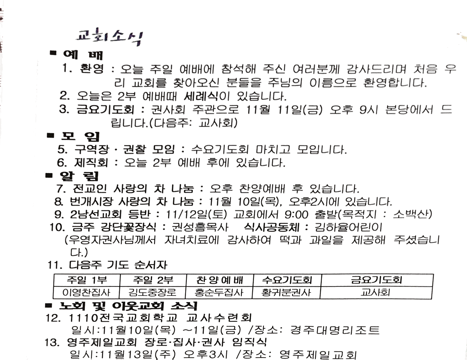 2016. 11. 6. 오전 11_30_48의 Scannable 문서.png