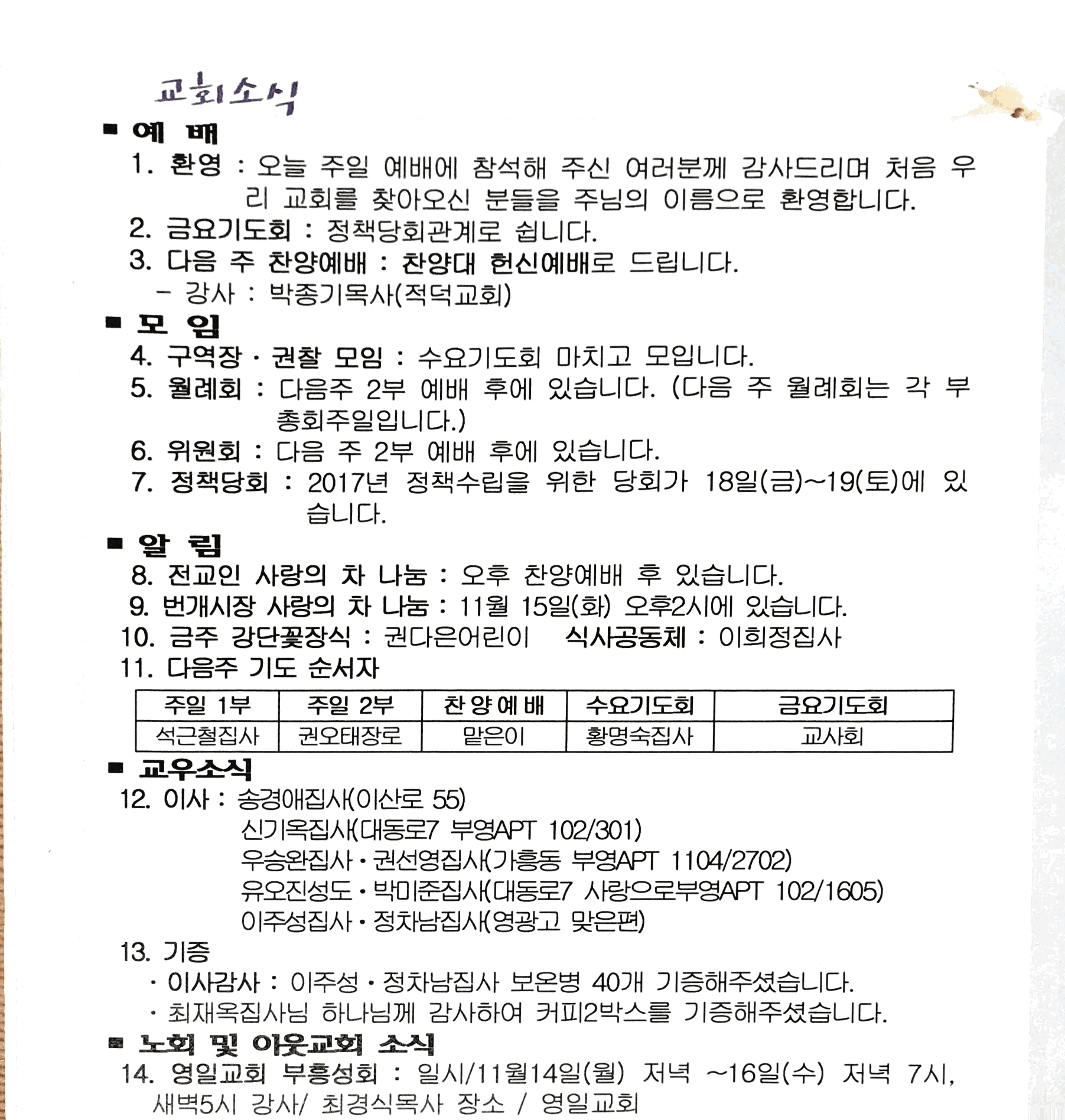 2016. 11. 13. 오전 11_01_43의 Scannable 문서.png