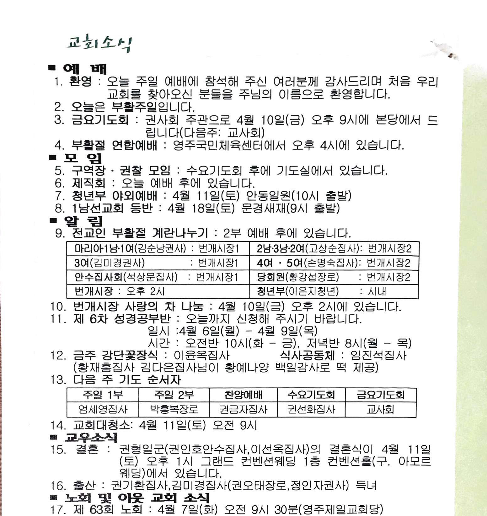 Scannable 문서.jpg