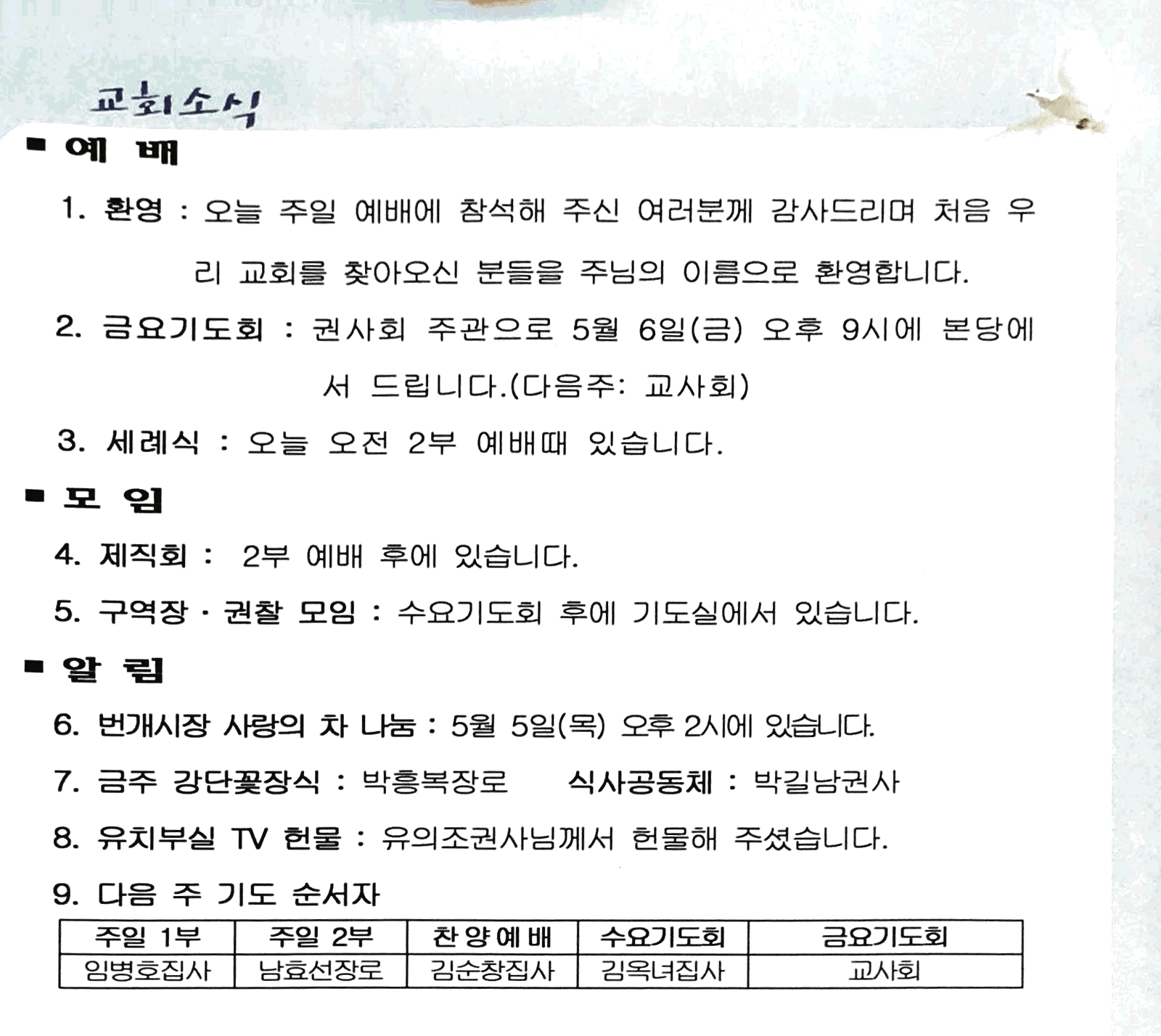 2016. 5. 1. 오전 10_48_32의 Scannable 문서.png