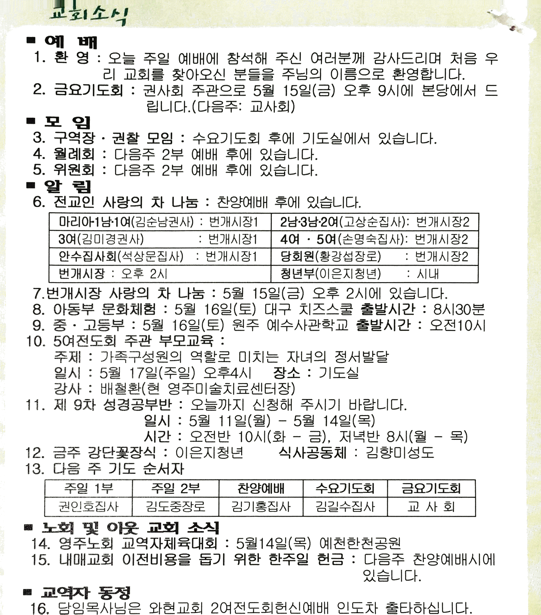 2015. 5. 10. 오전 11_02_23의 Scannable 문서.png