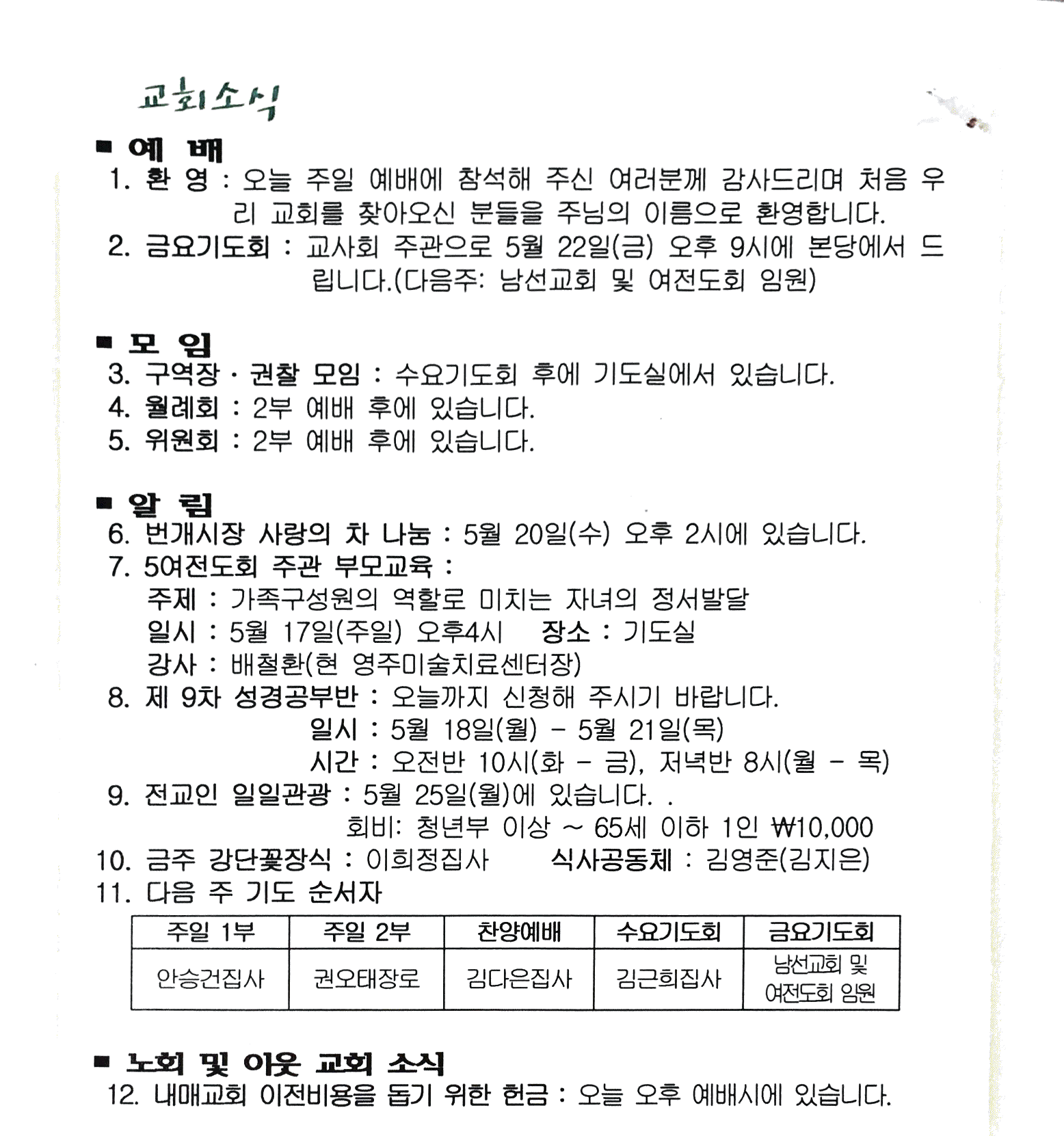 2015. 5. 17. 오전 11_16_59의 Scannable 문서.png