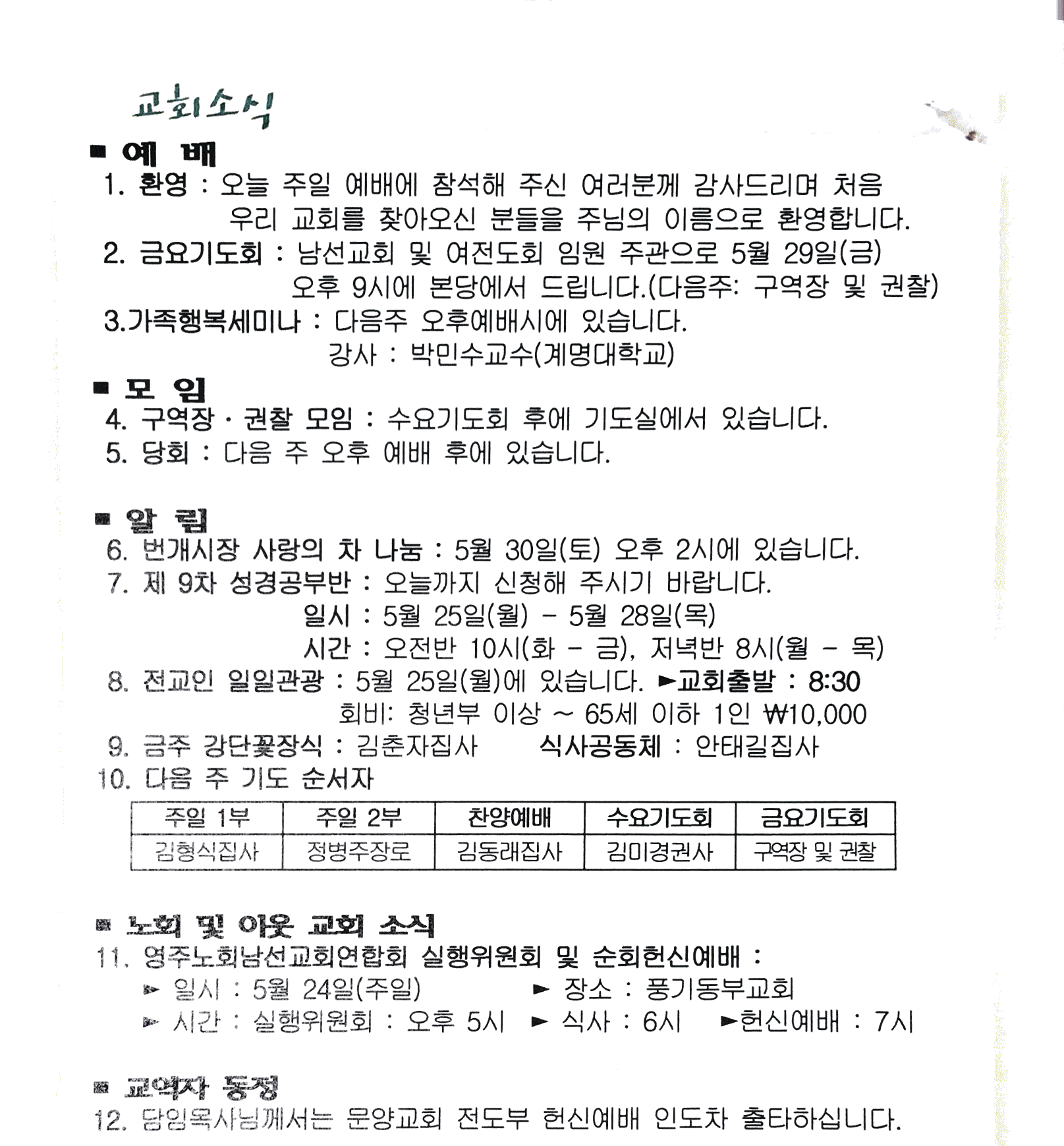 2015. 5. 24. 오전 11_59_07의 Scannable 문서.png